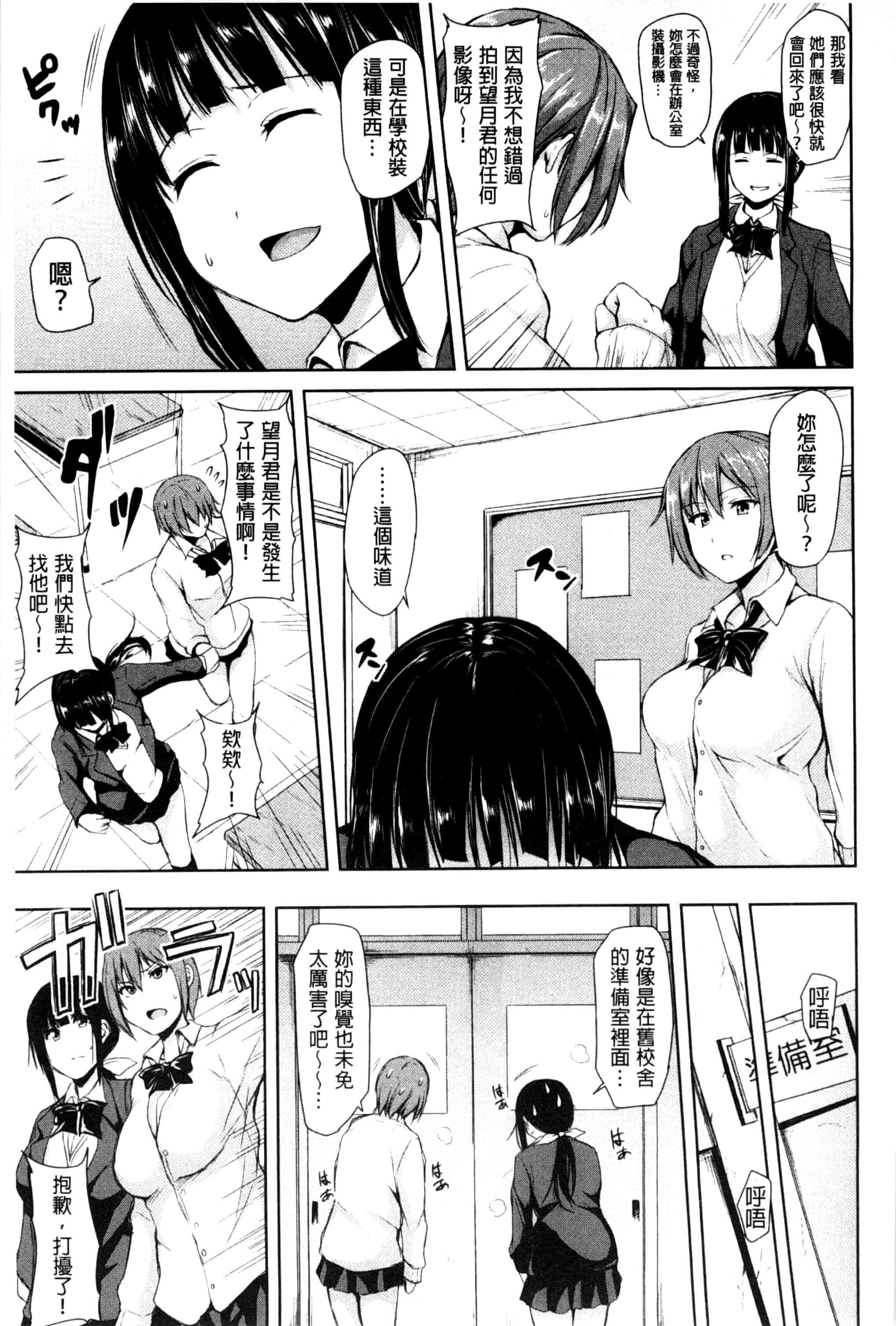 汉化版-[立花オミナ] いきなり! ハーレムライフ_第3集