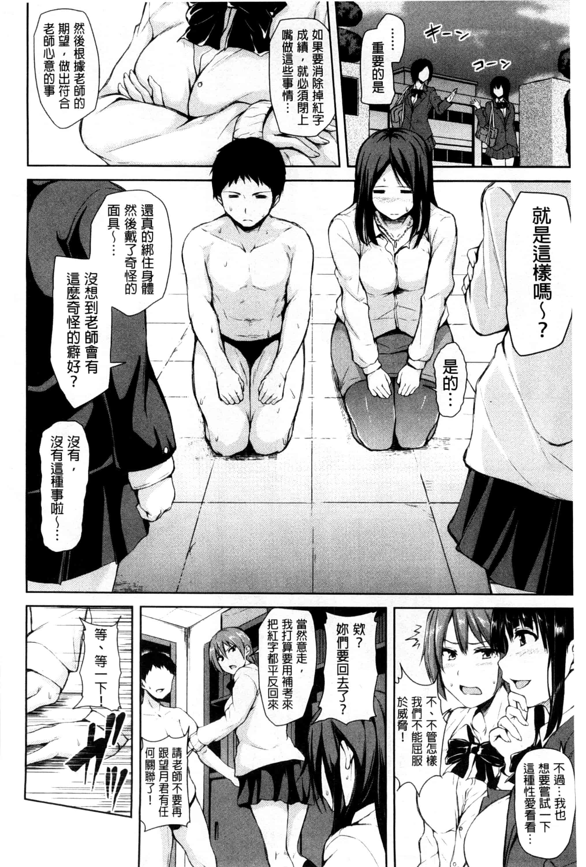 汉化版-[立花オミナ] いきなり! ハーレムライフ_第3集