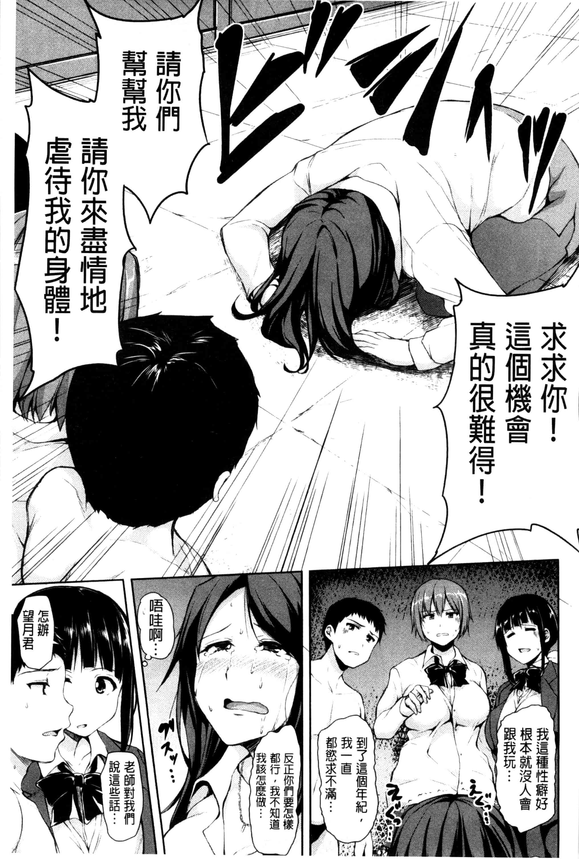汉化版-[立花オミナ] いきなり! ハーレムライフ_第3集