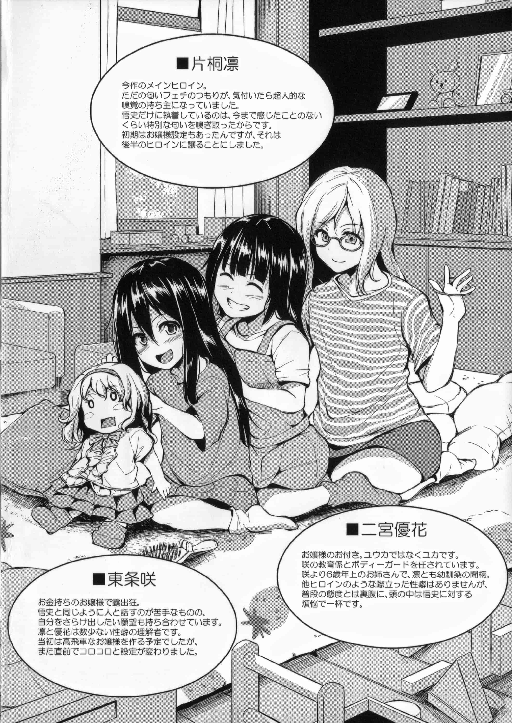 汉化版-[立花オミナ] いきなり! ハーレムライフ_第1集