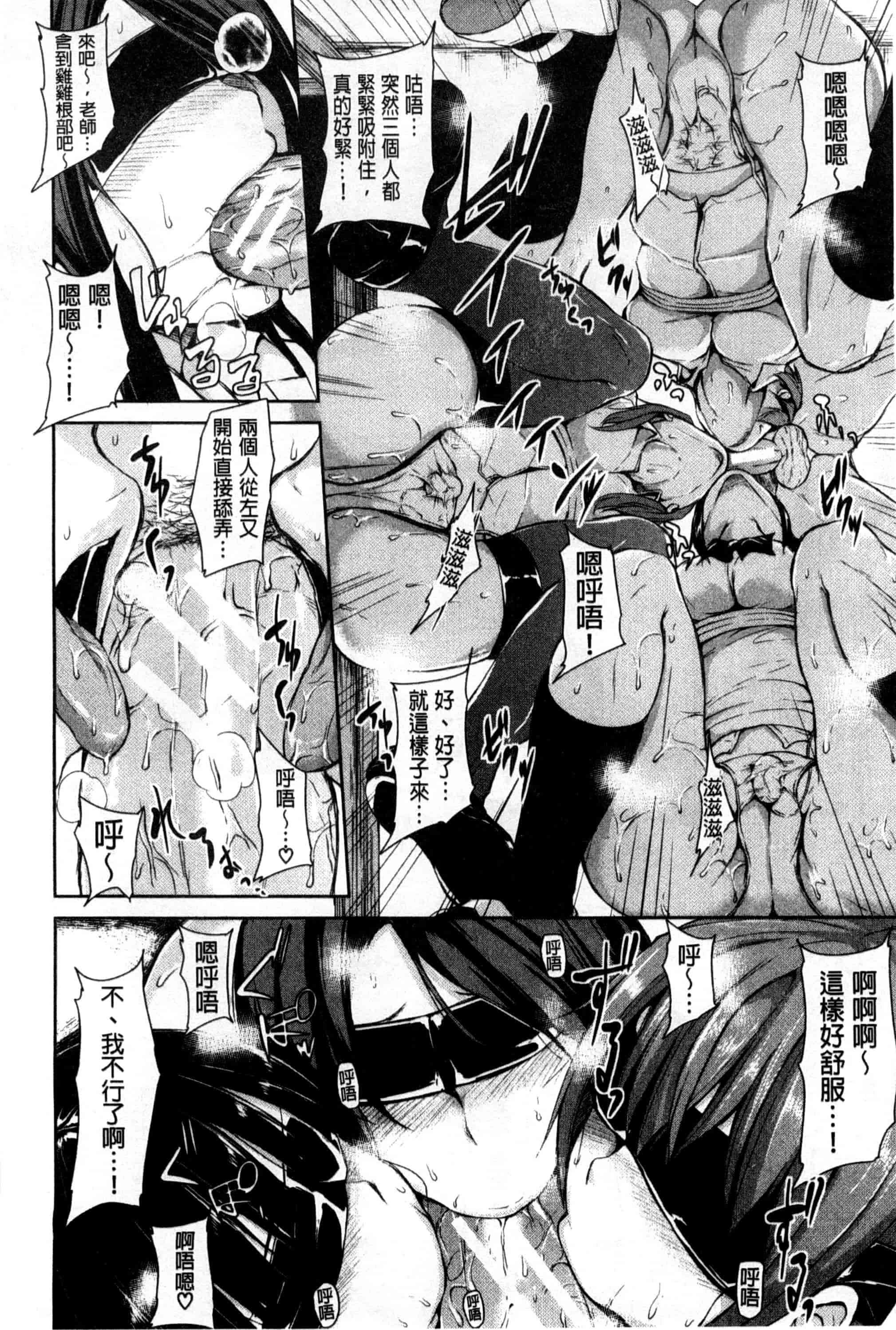 汉化版-[立花オミナ] いきなり! ハーレムライフ_第3集