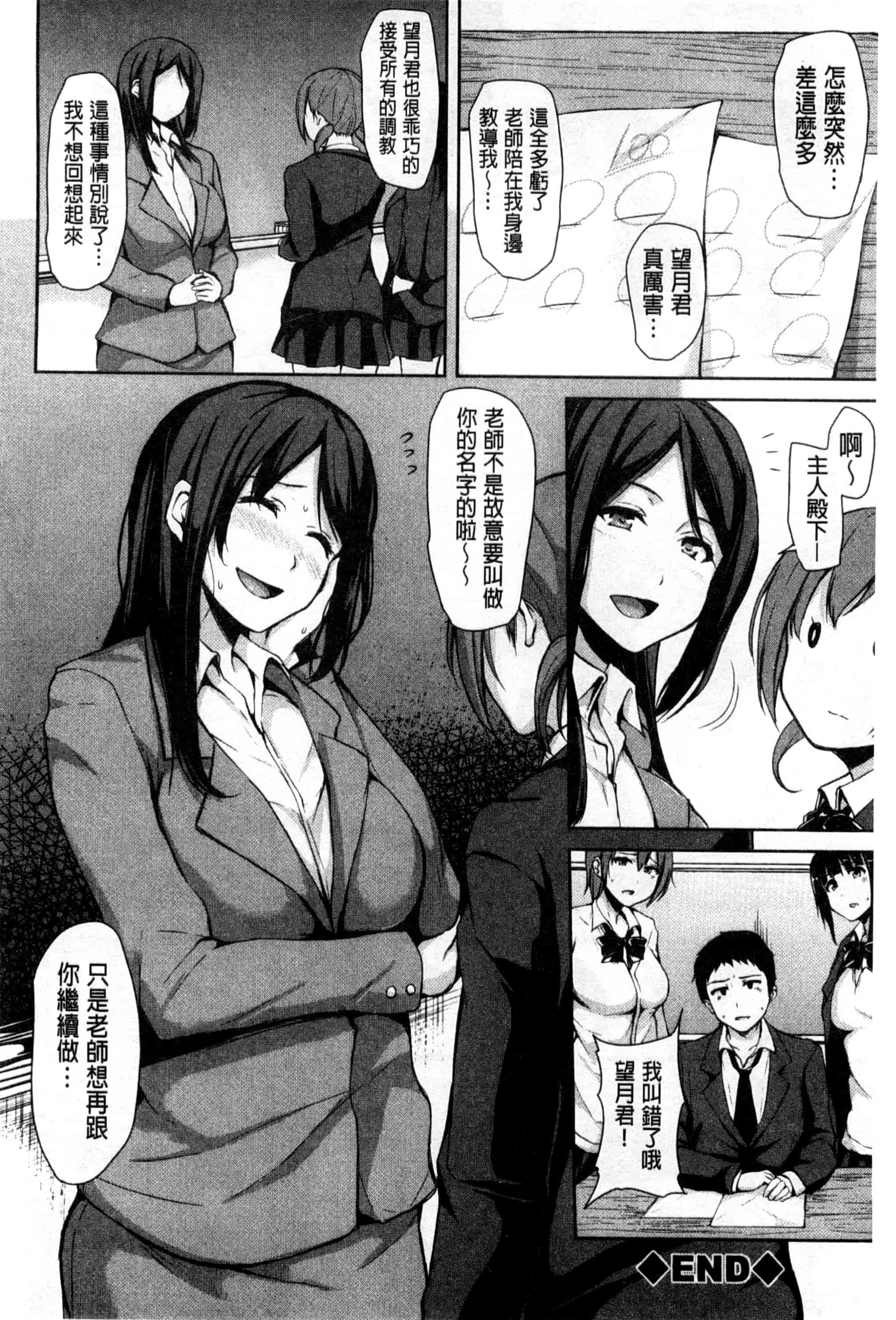 汉化版-[立花オミナ] いきなり! ハーレムライフ_第4集