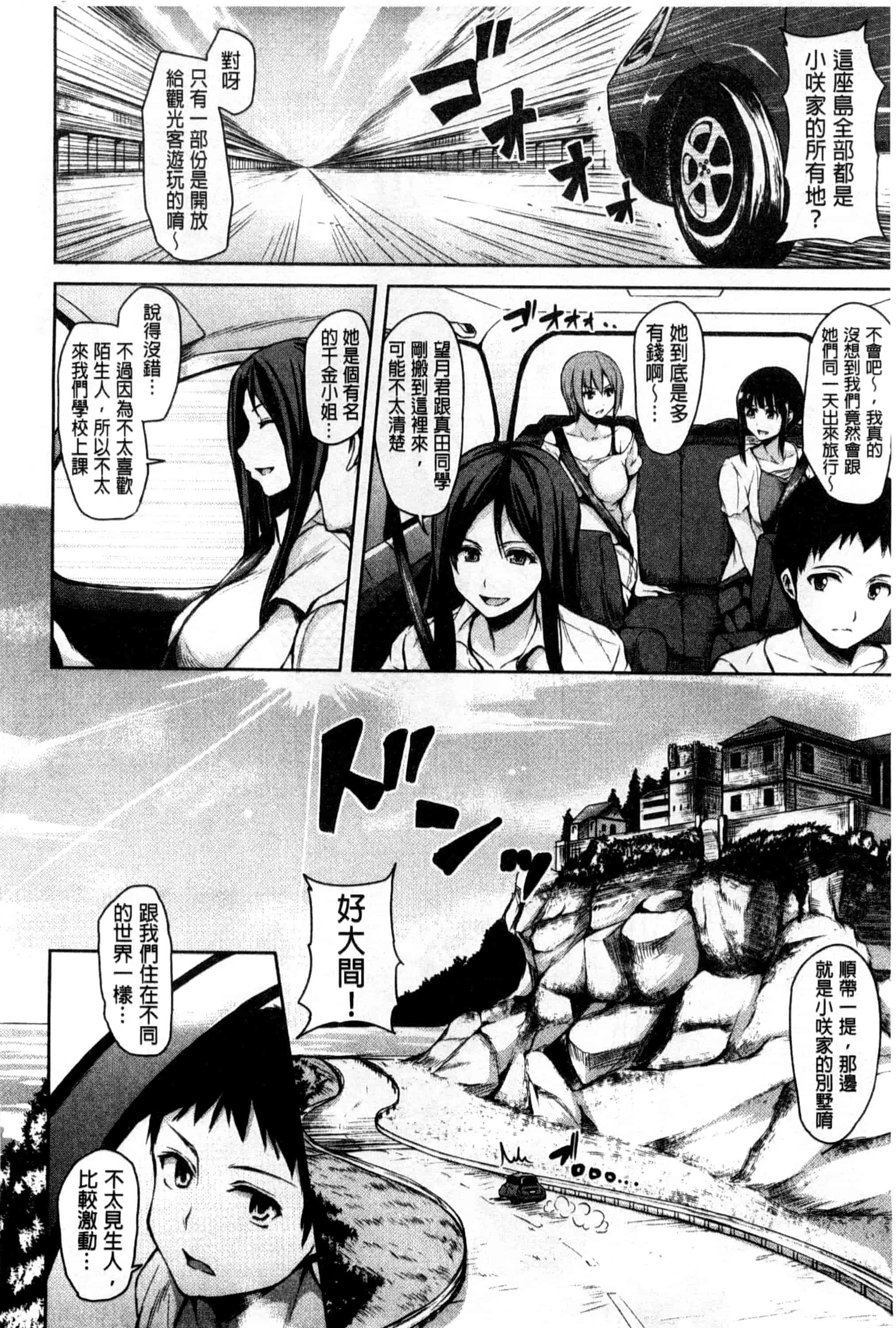 汉化版-[立花オミナ] いきなり! ハーレムライフ_第4集