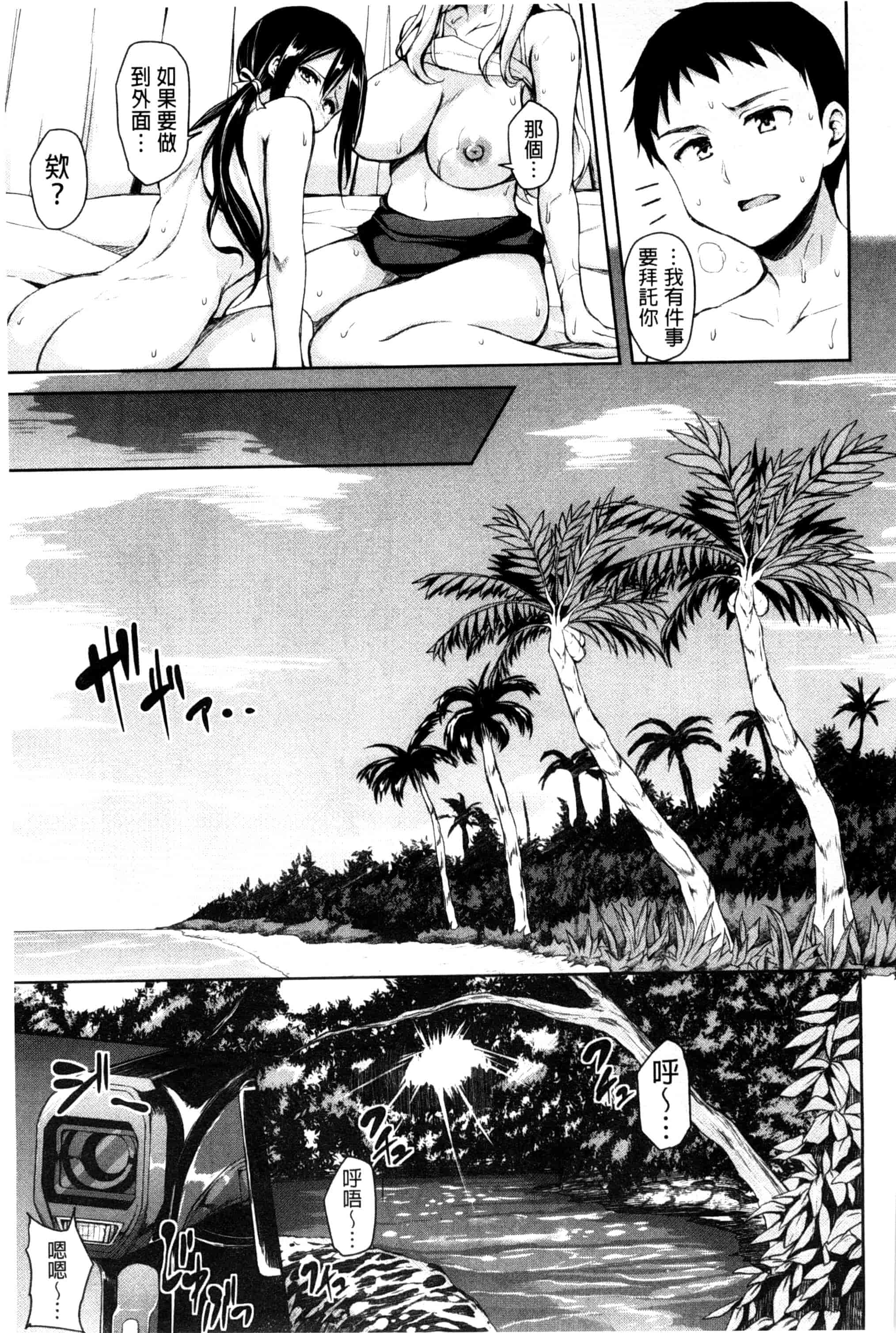 汉化版-[立花オミナ] いきなり! ハーレムライフ_第4集