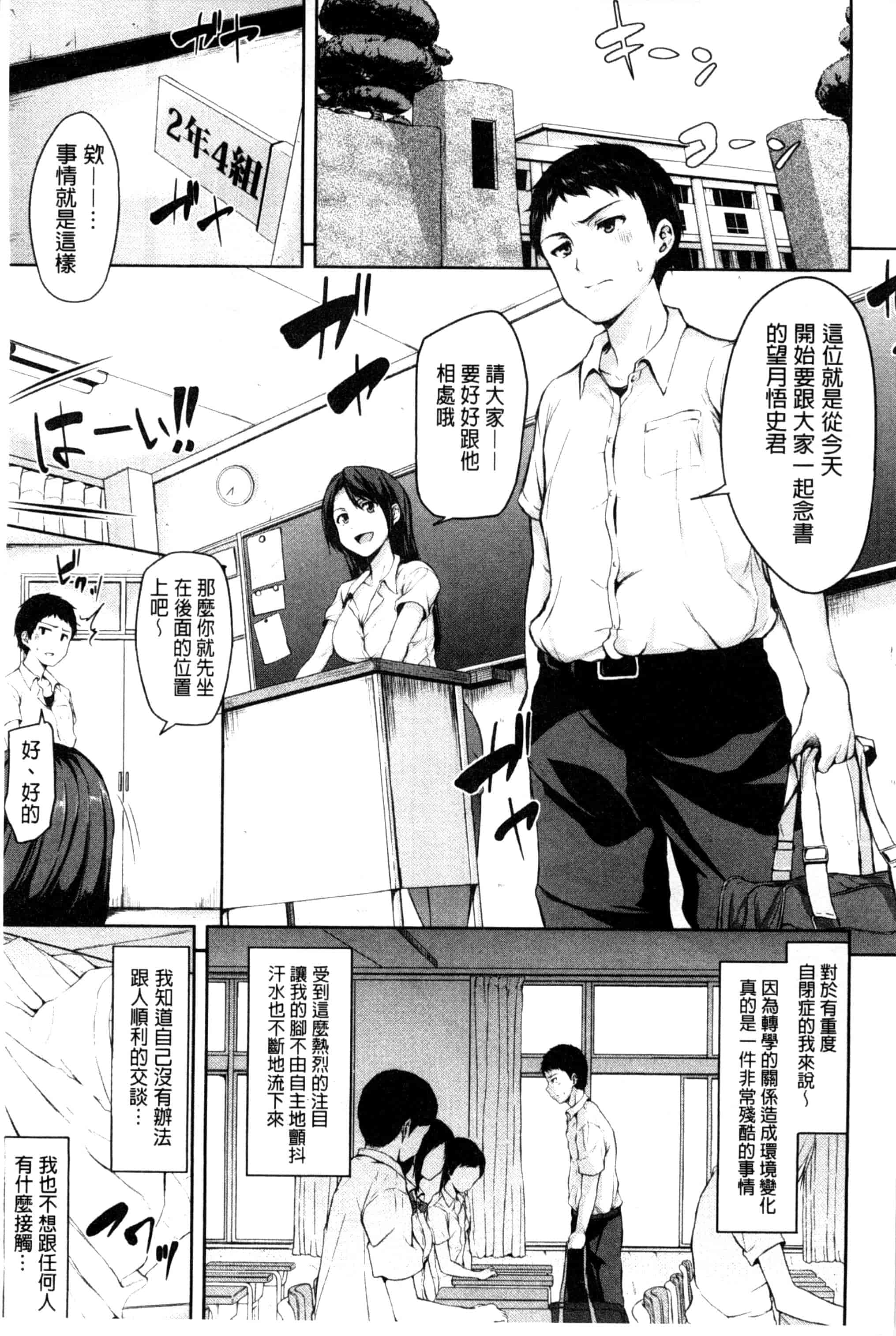 汉化版-[立花オミナ] いきなり! ハーレムライフ_第1集
