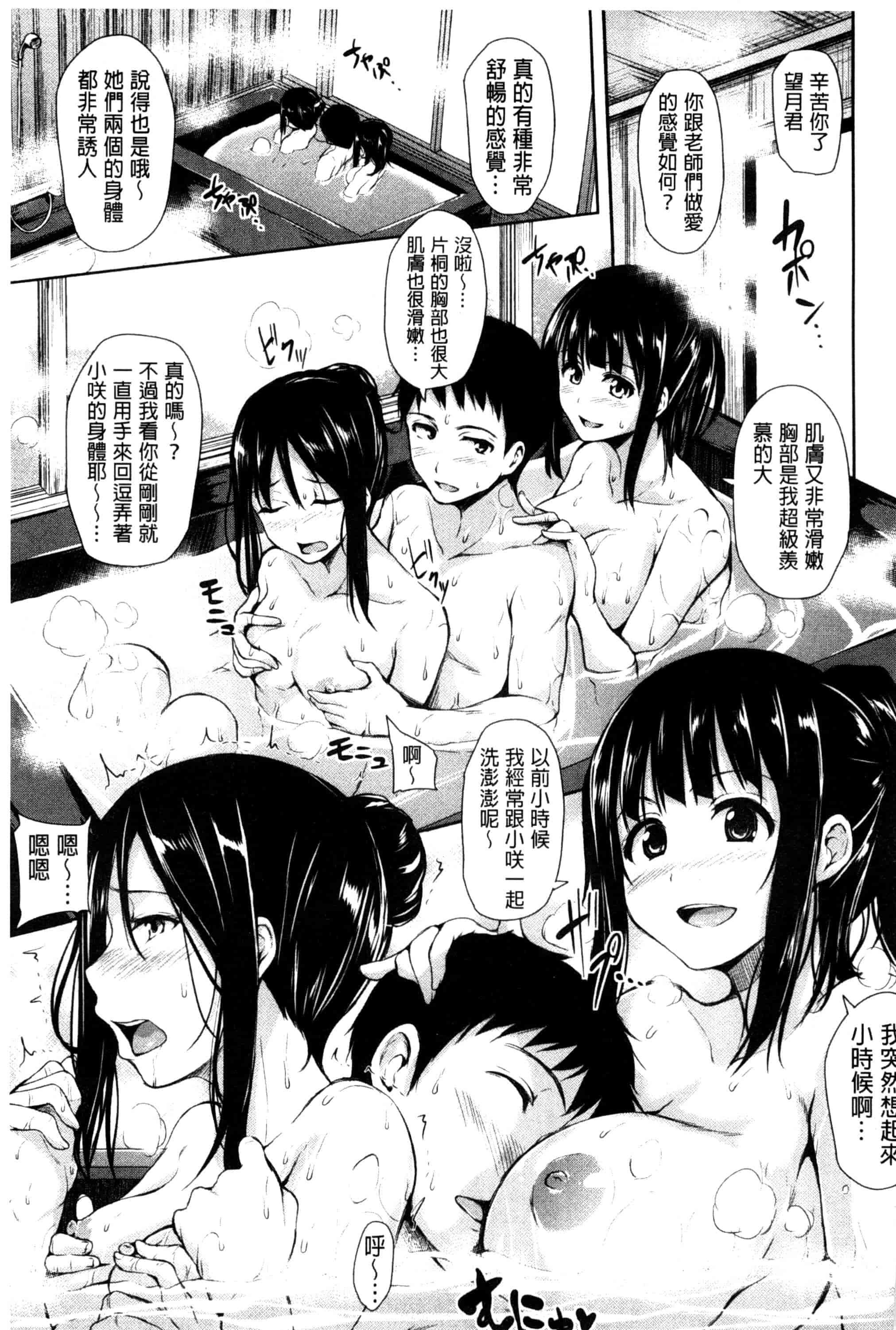 汉化版-[立花オミナ] いきなり! ハーレムライフ_第5集