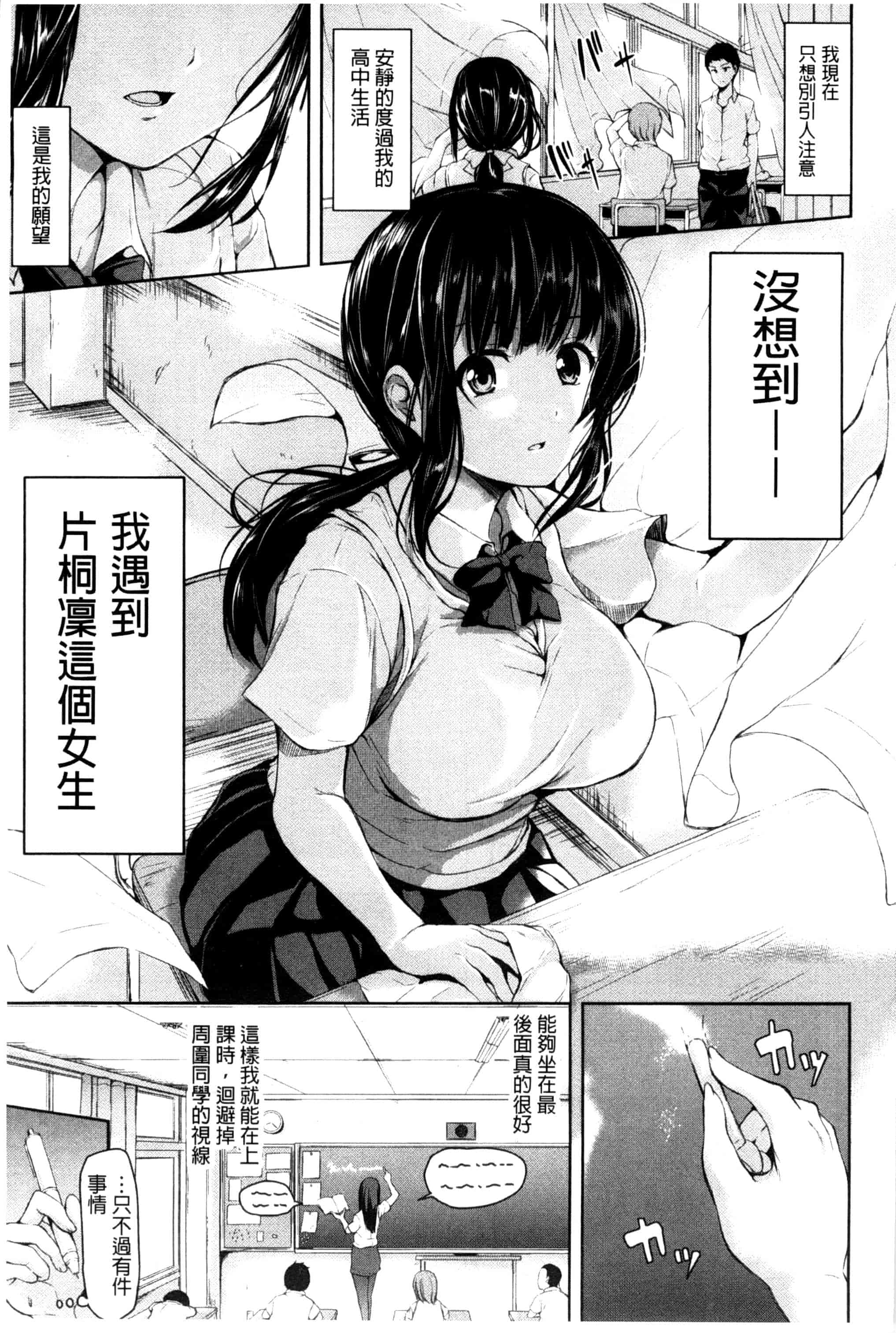汉化版-[立花オミナ] いきなり! ハーレムライフ_第1集