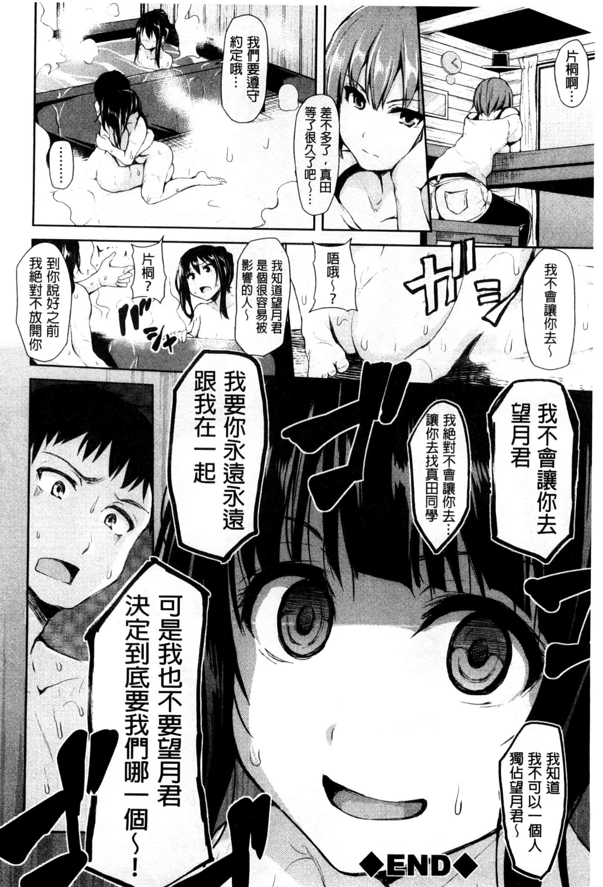 汉化版-[立花オミナ] いきなり! ハーレムライフ_第5集