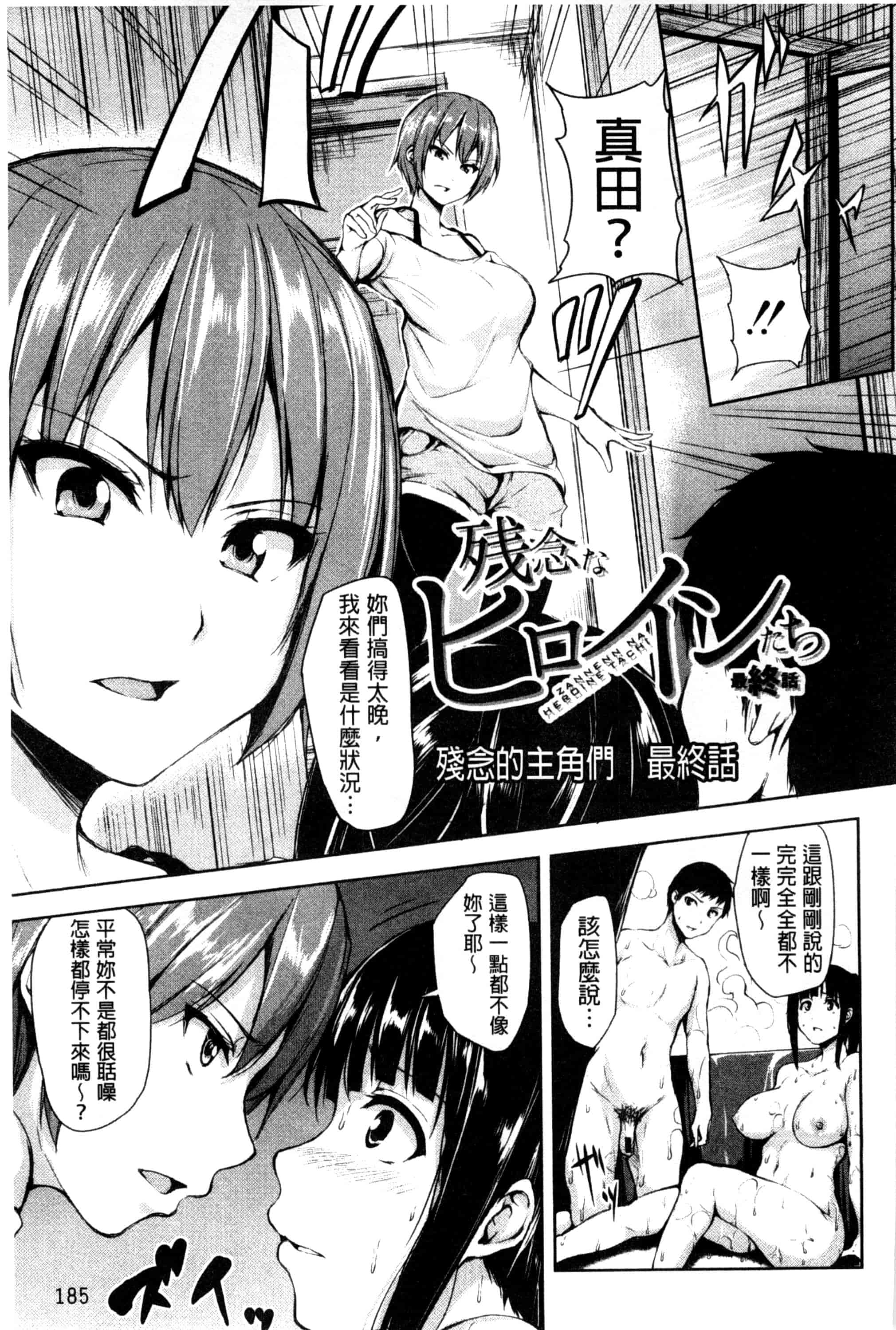 汉化版-[立花オミナ] いきなり! ハーレムライフ_第5集