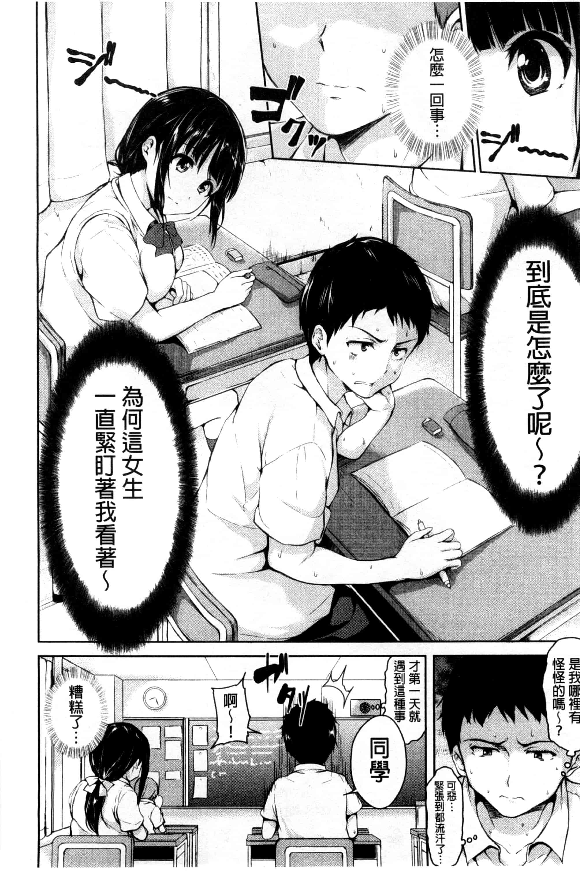 汉化版-[立花オミナ] いきなり! ハーレムライフ_第1集