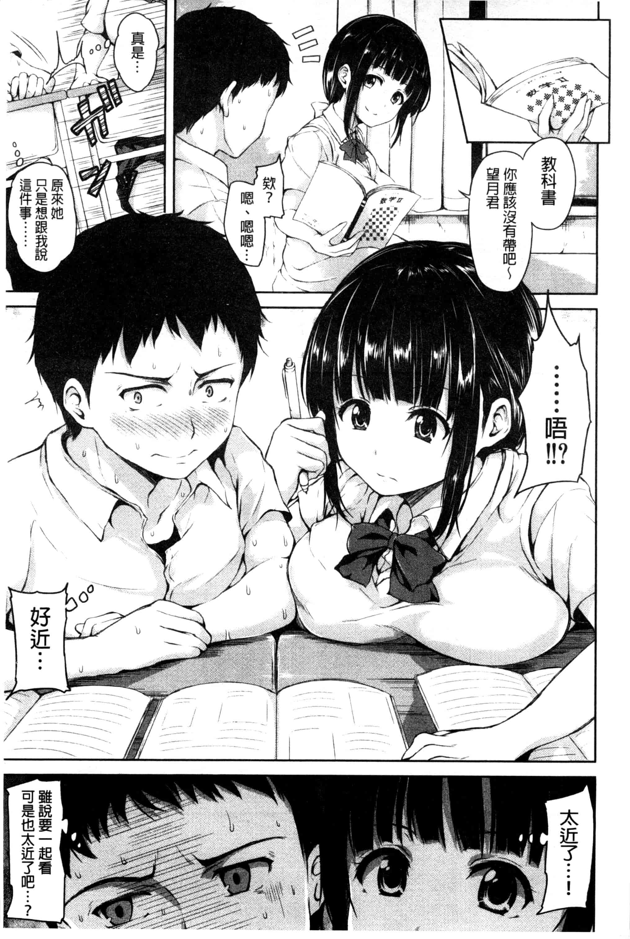 汉化版-[立花オミナ] いきなり! ハーレムライフ_第1集