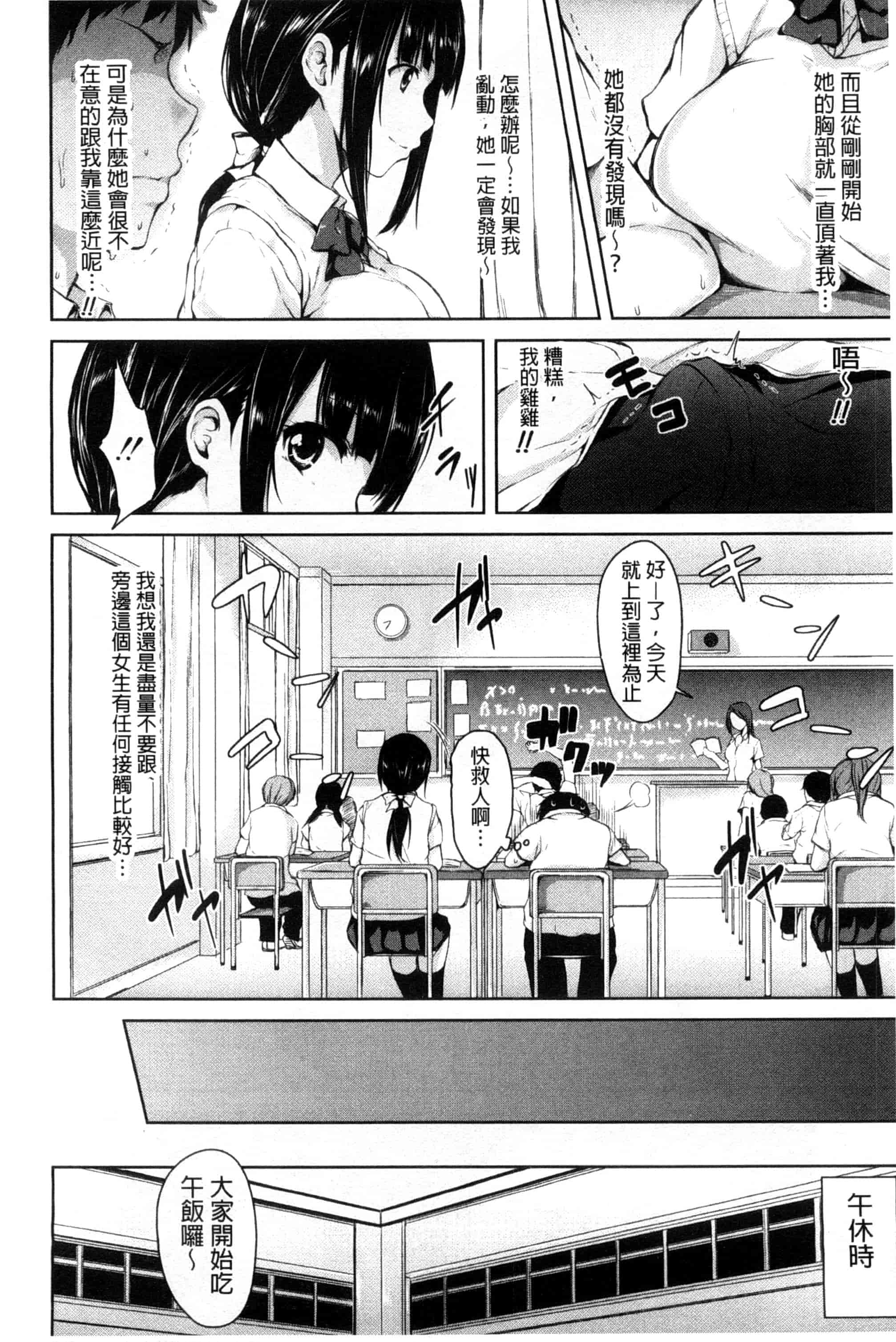 汉化版-[立花オミナ] いきなり! ハーレムライフ_第1集