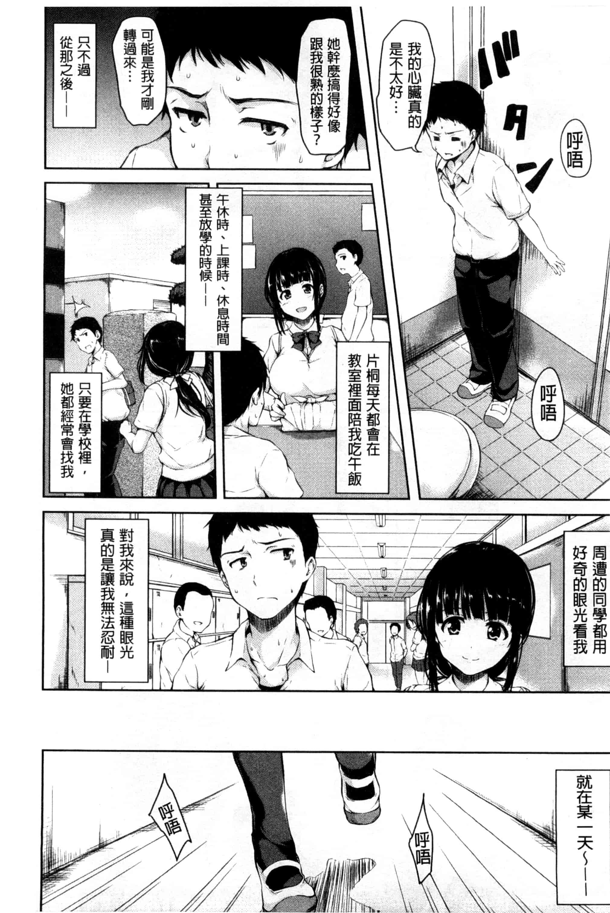 汉化版-[立花オミナ] いきなり! ハーレムライフ_第1集