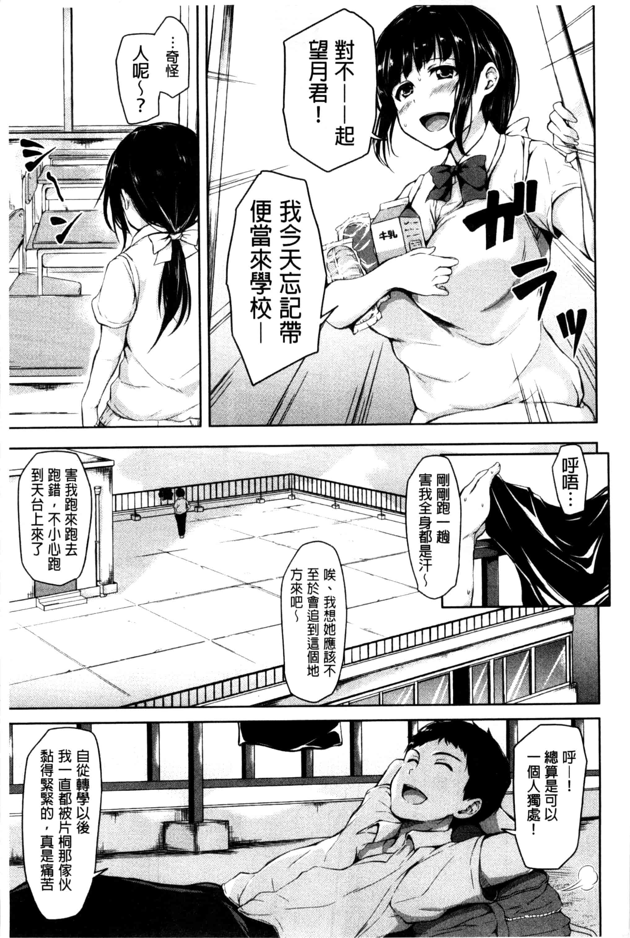 汉化版-[立花オミナ] いきなり! ハーレムライフ_第1集