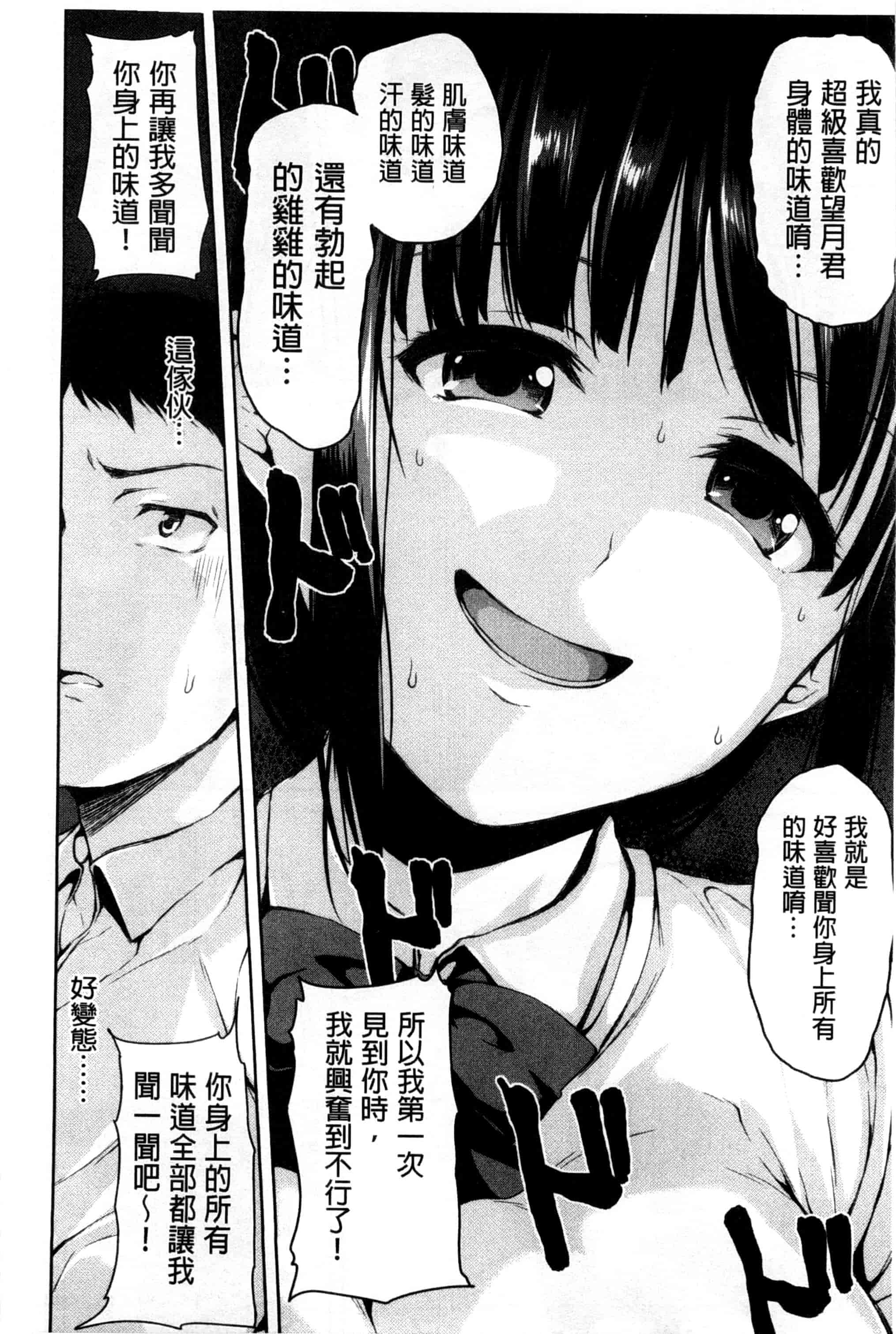 汉化版-[立花オミナ] いきなり! ハーレムライフ_第1集