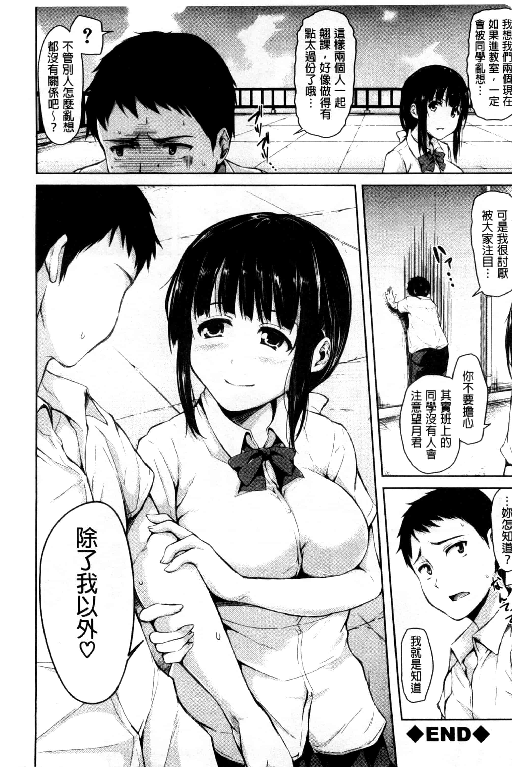 汉化版-[立花オミナ] いきなり! ハーレムライフ_第2集