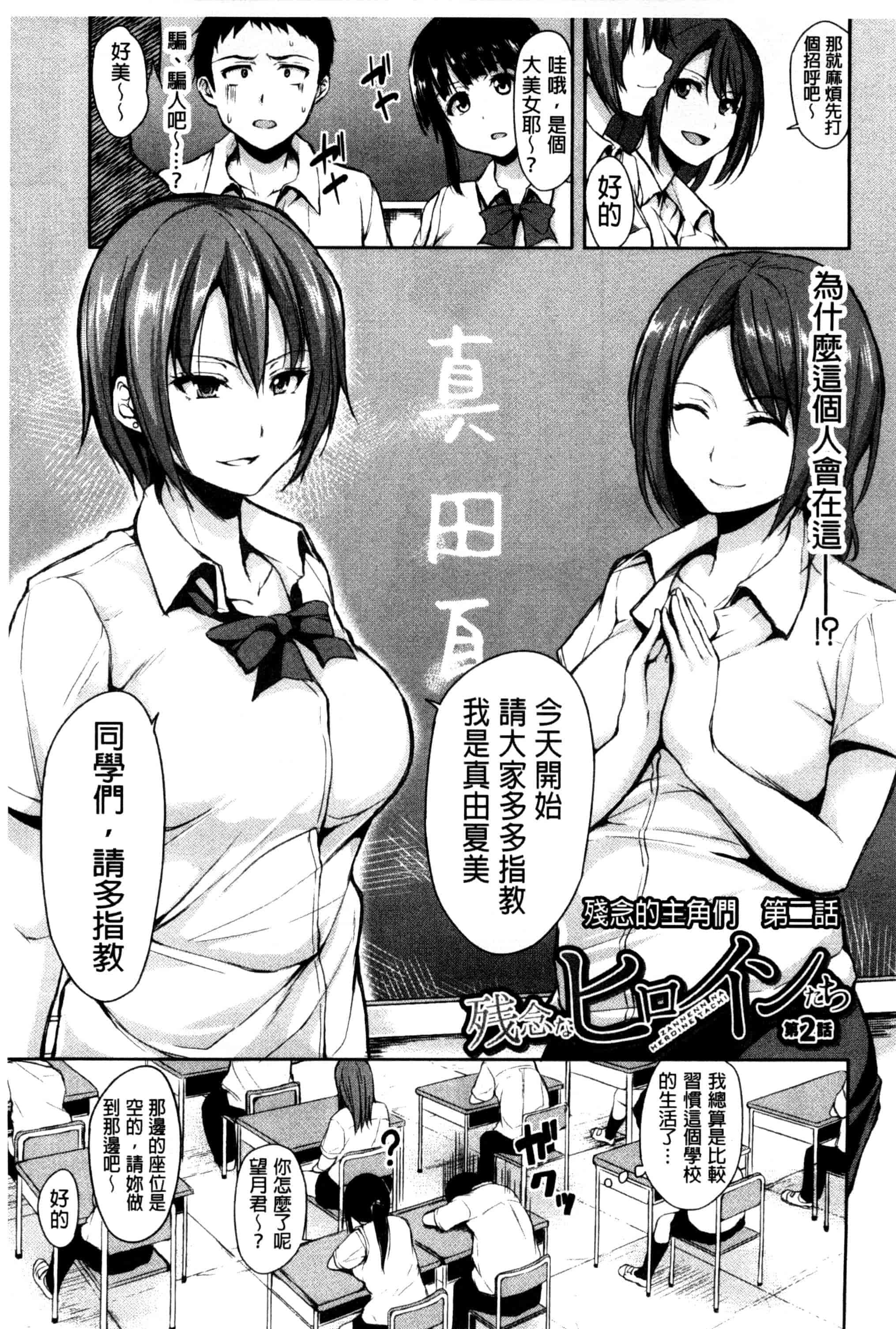 汉化版-[立花オミナ] いきなり! ハーレムライフ_第2集