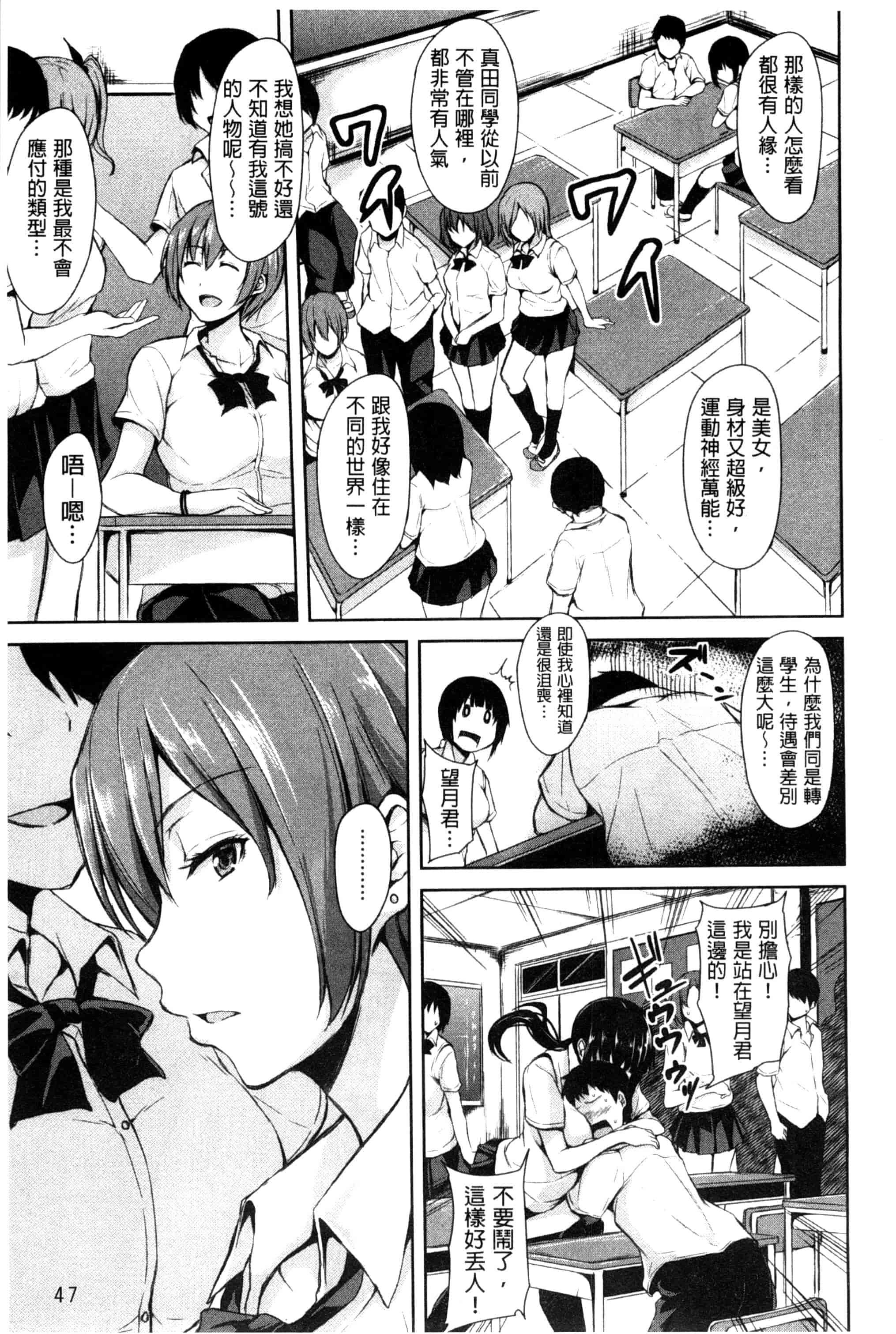 汉化版-[立花オミナ] いきなり! ハーレムライフ_第2集