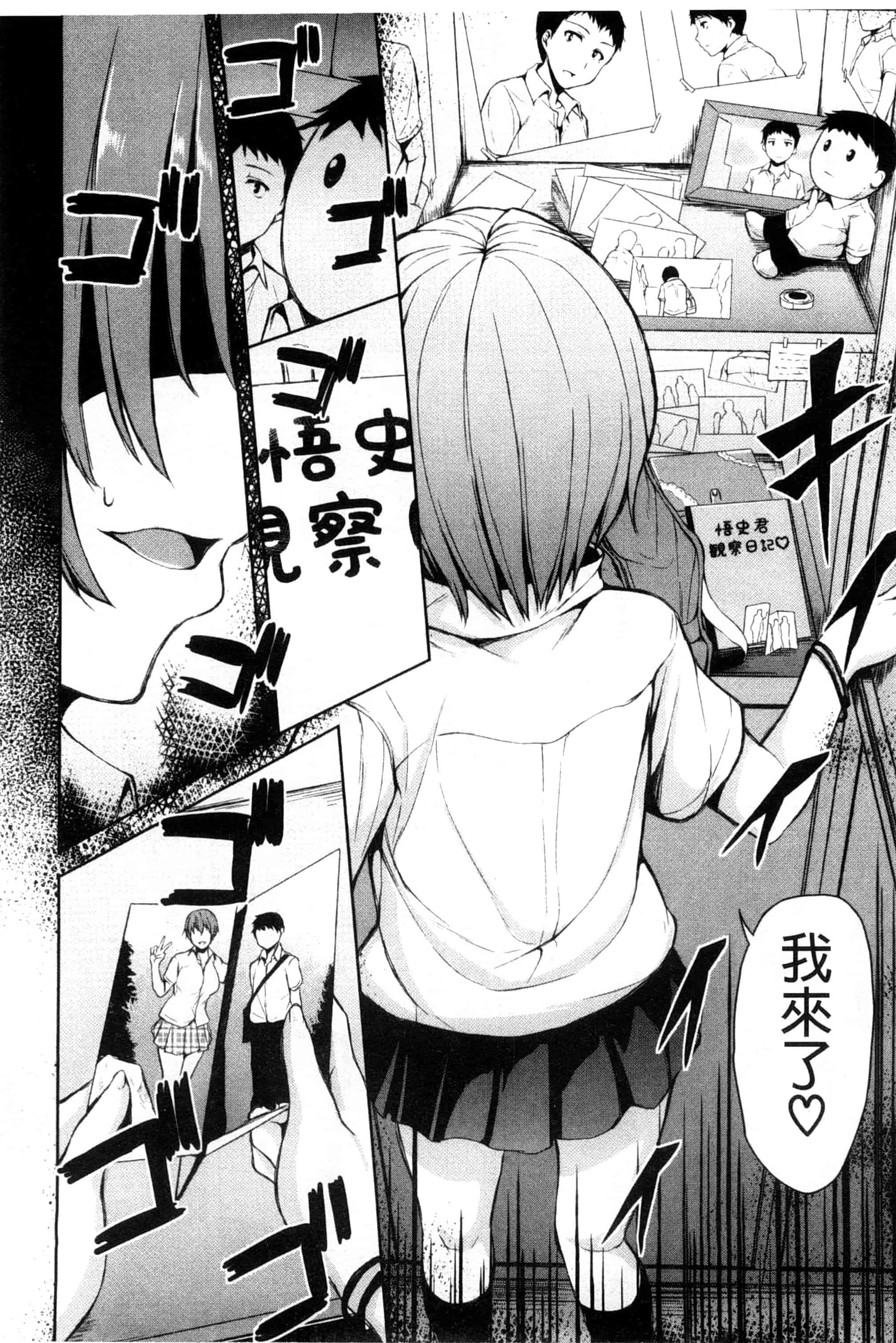 汉化版-[立花オミナ] いきなり! ハーレムライフ_第2集