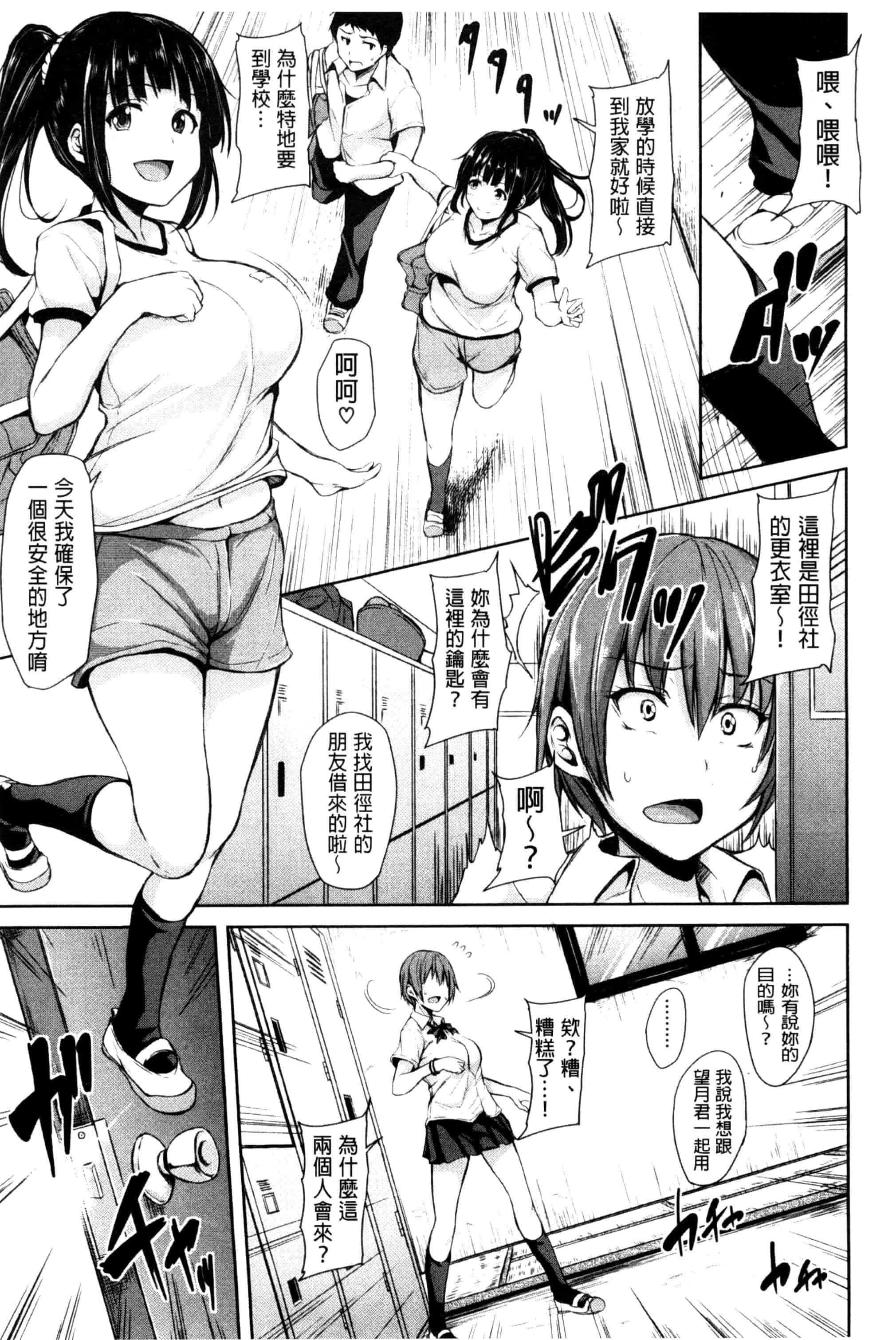 汉化版-[立花オミナ] いきなり! ハーレムライフ_第2集