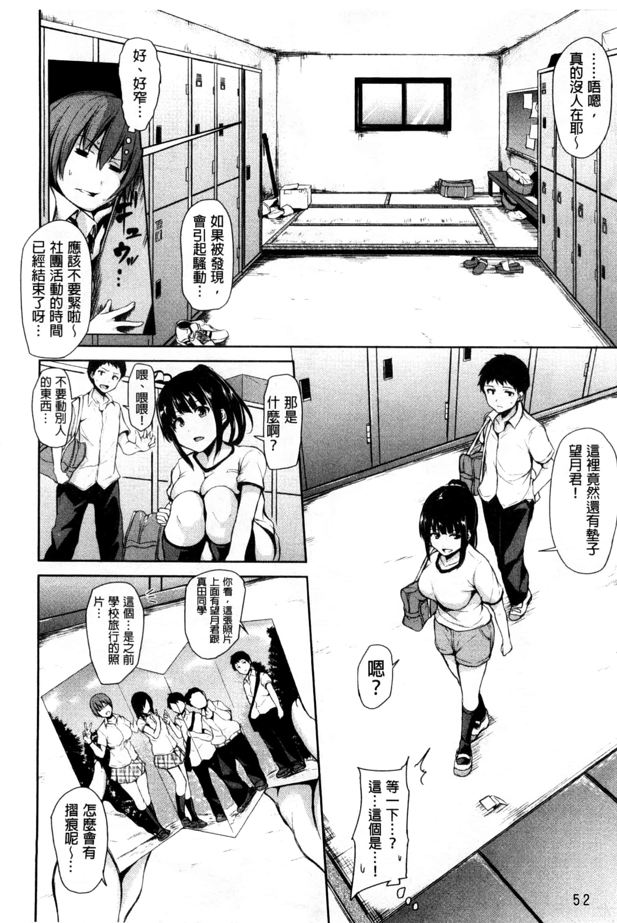 汉化版-[立花オミナ] いきなり! ハーレムライフ_第2集