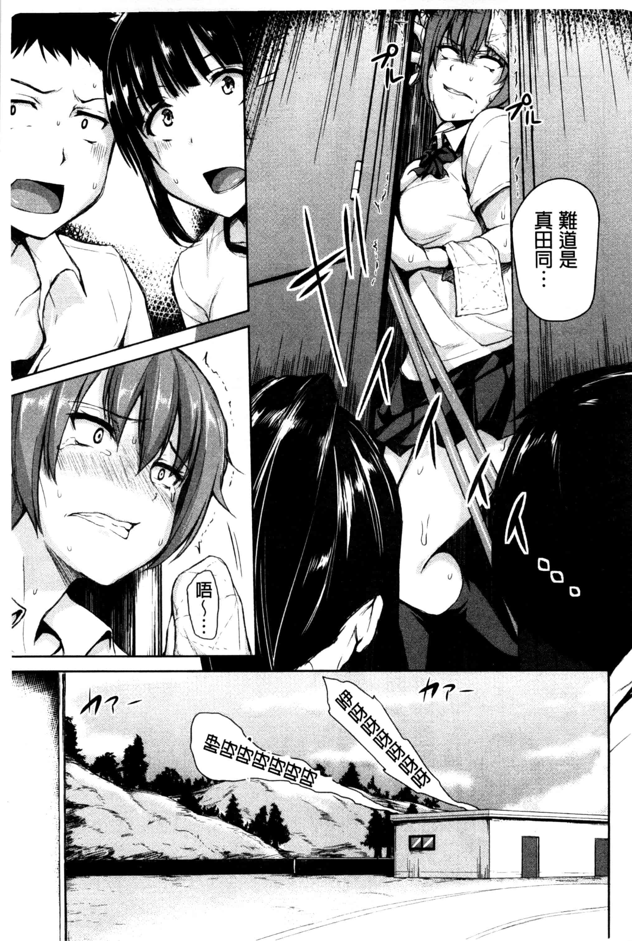 汉化版-[立花オミナ] いきなり! ハーレムライフ_第2集
