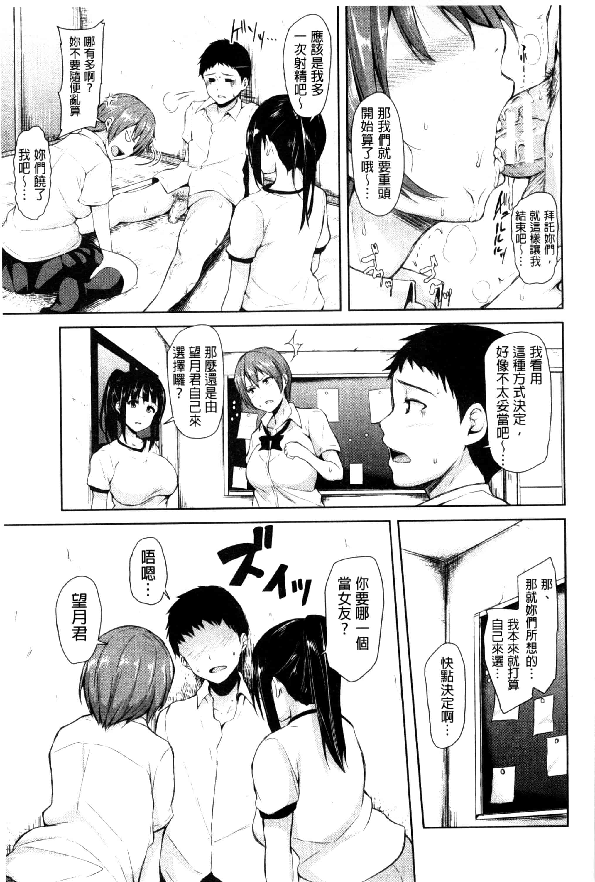 汉化版-[立花オミナ] いきなり! ハーレムライフ_第3集