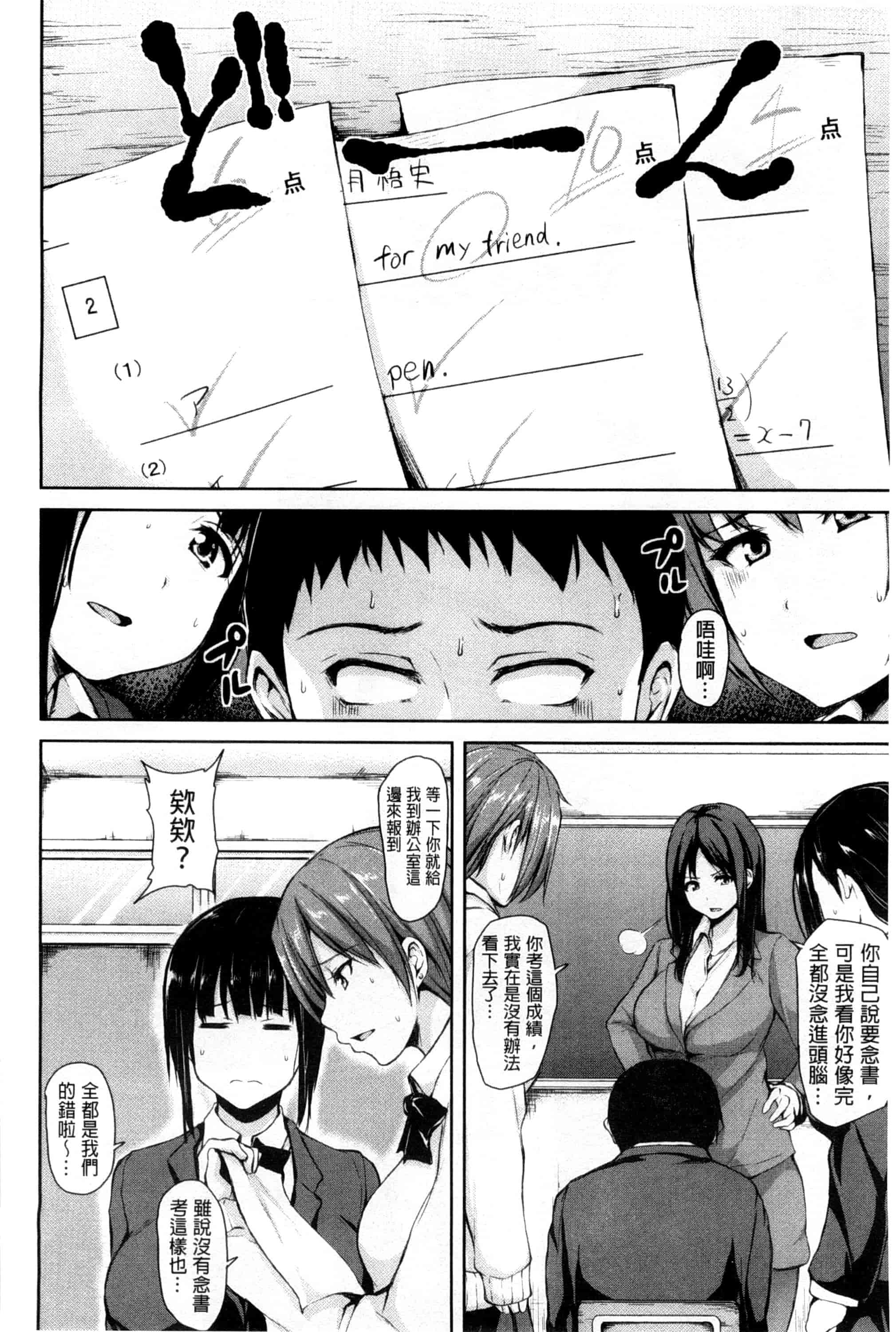 汉化版-[立花オミナ] いきなり! ハーレムライフ_第3集