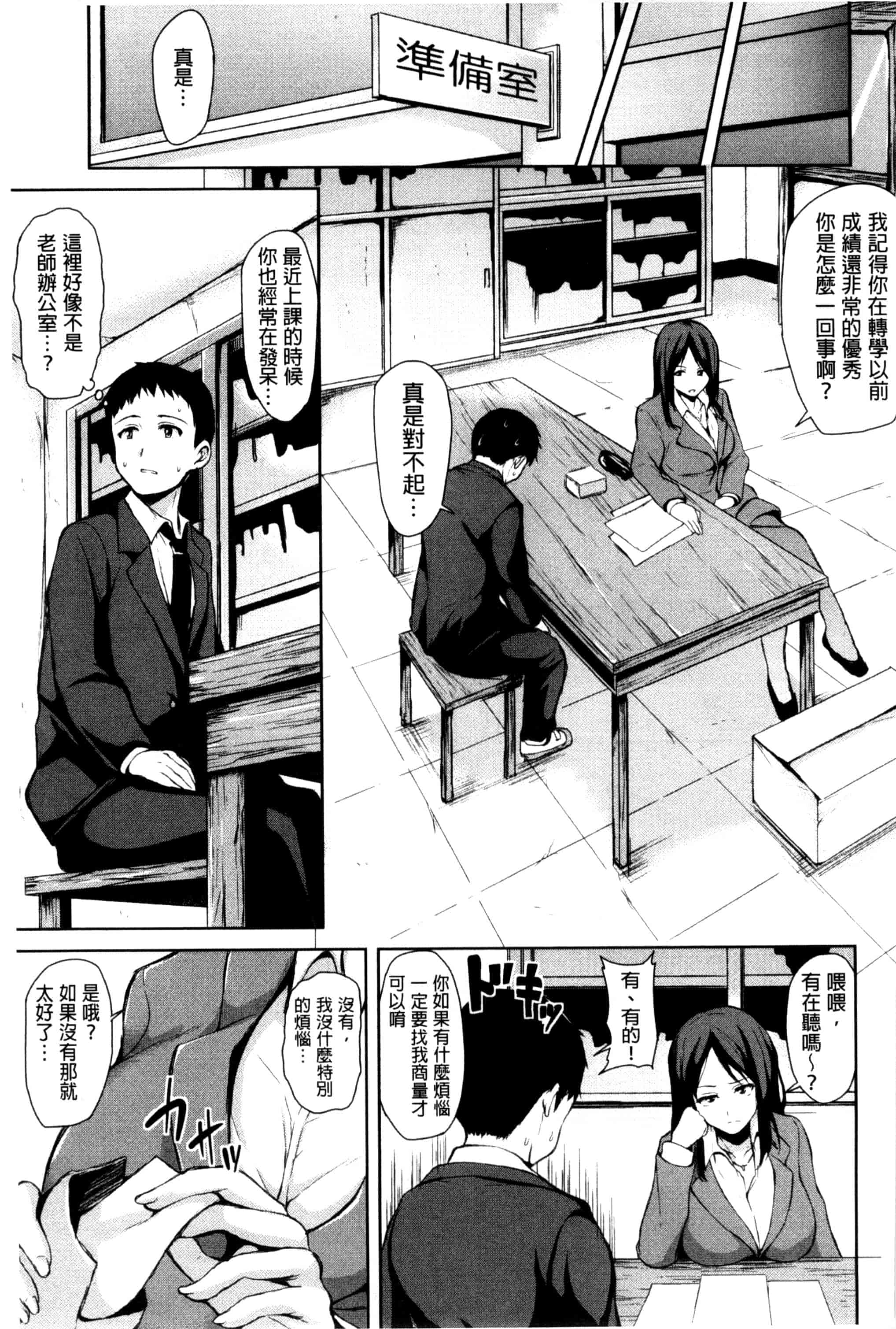 汉化版-[立花オミナ] いきなり! ハーレムライフ_第3集