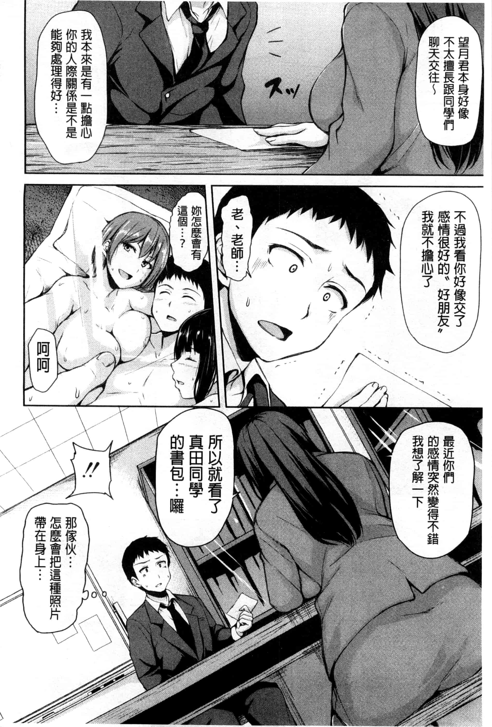 汉化版-[立花オミナ] いきなり! ハーレムライフ_第3集