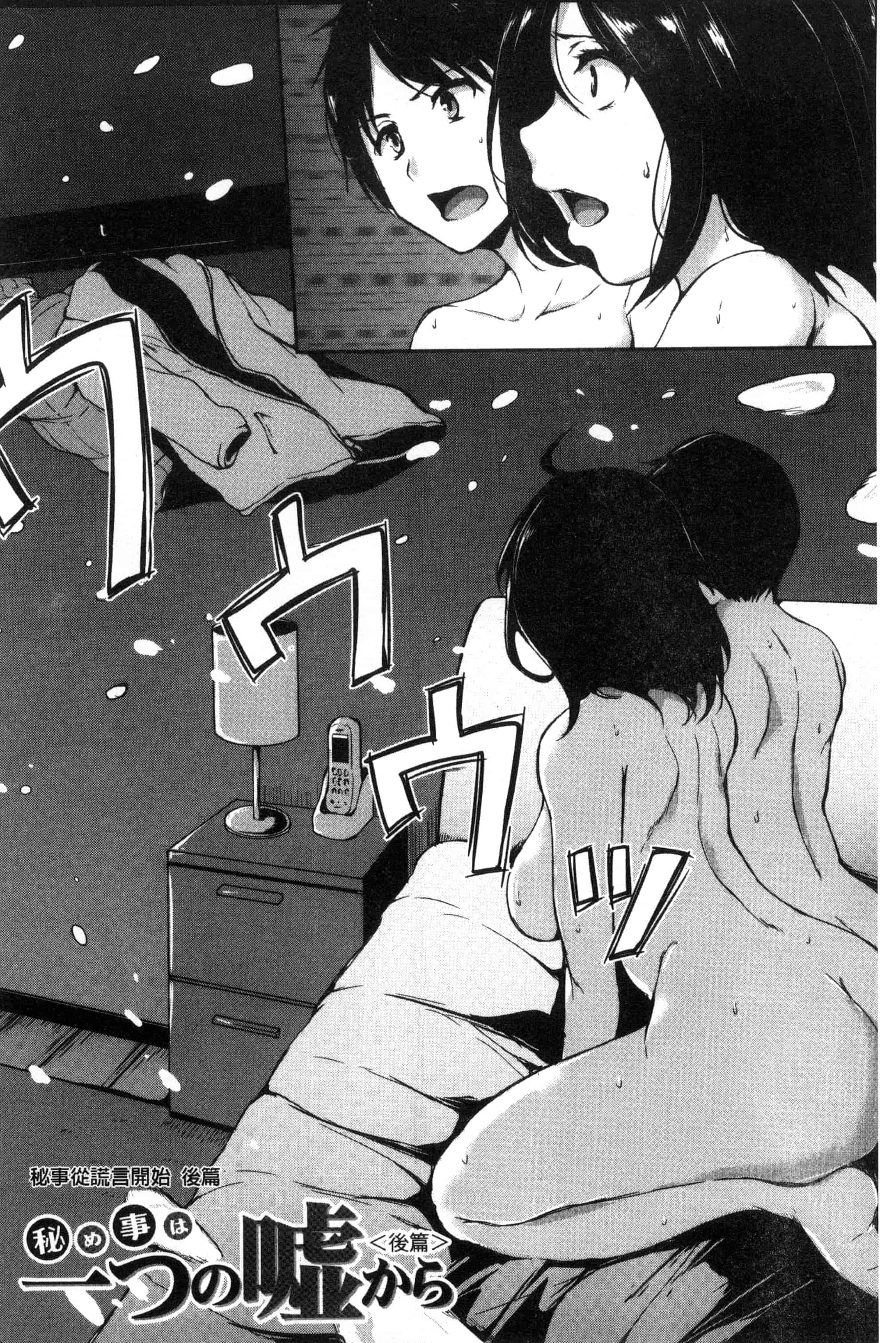汉化版-[立花オミナ] アットホーム・ハーレム ふでおろシスターズ_第4集