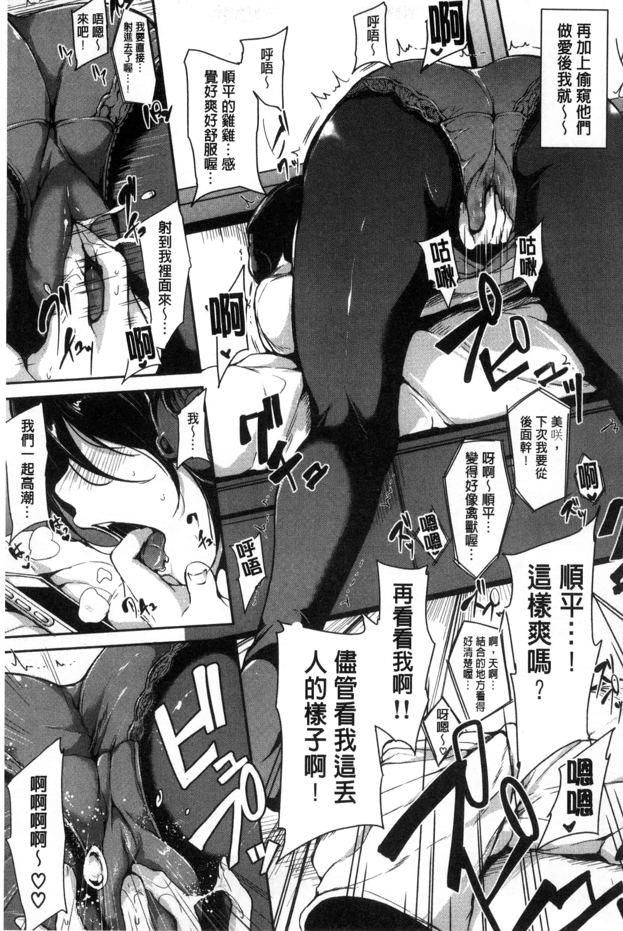 汉化版-[立花オミナ] アットホーム・ハーレム ふでおろシスターズ_第5集