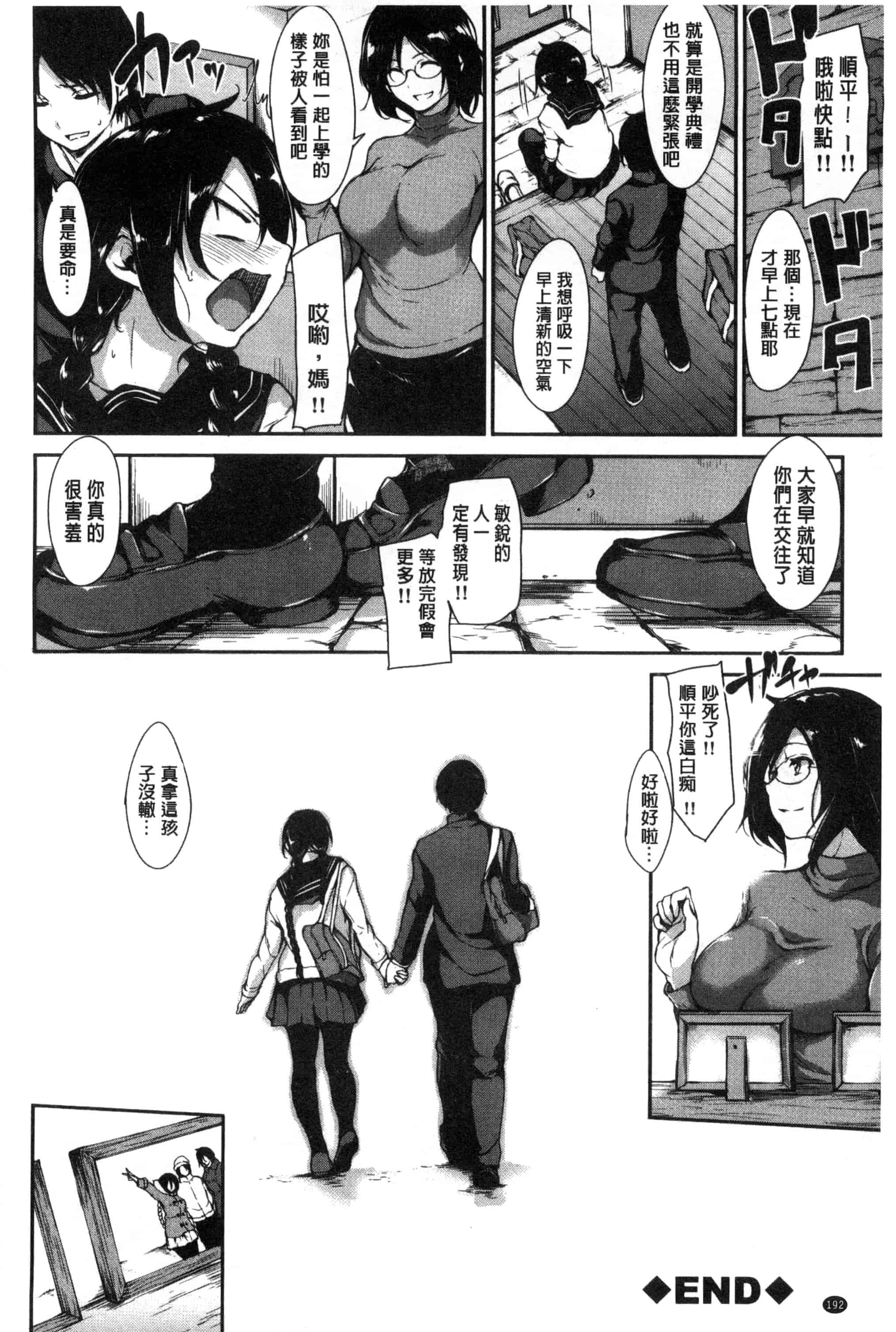 汉化版-[立花オミナ] アットホーム・ハーレム ふでおろシスターズ_第5集