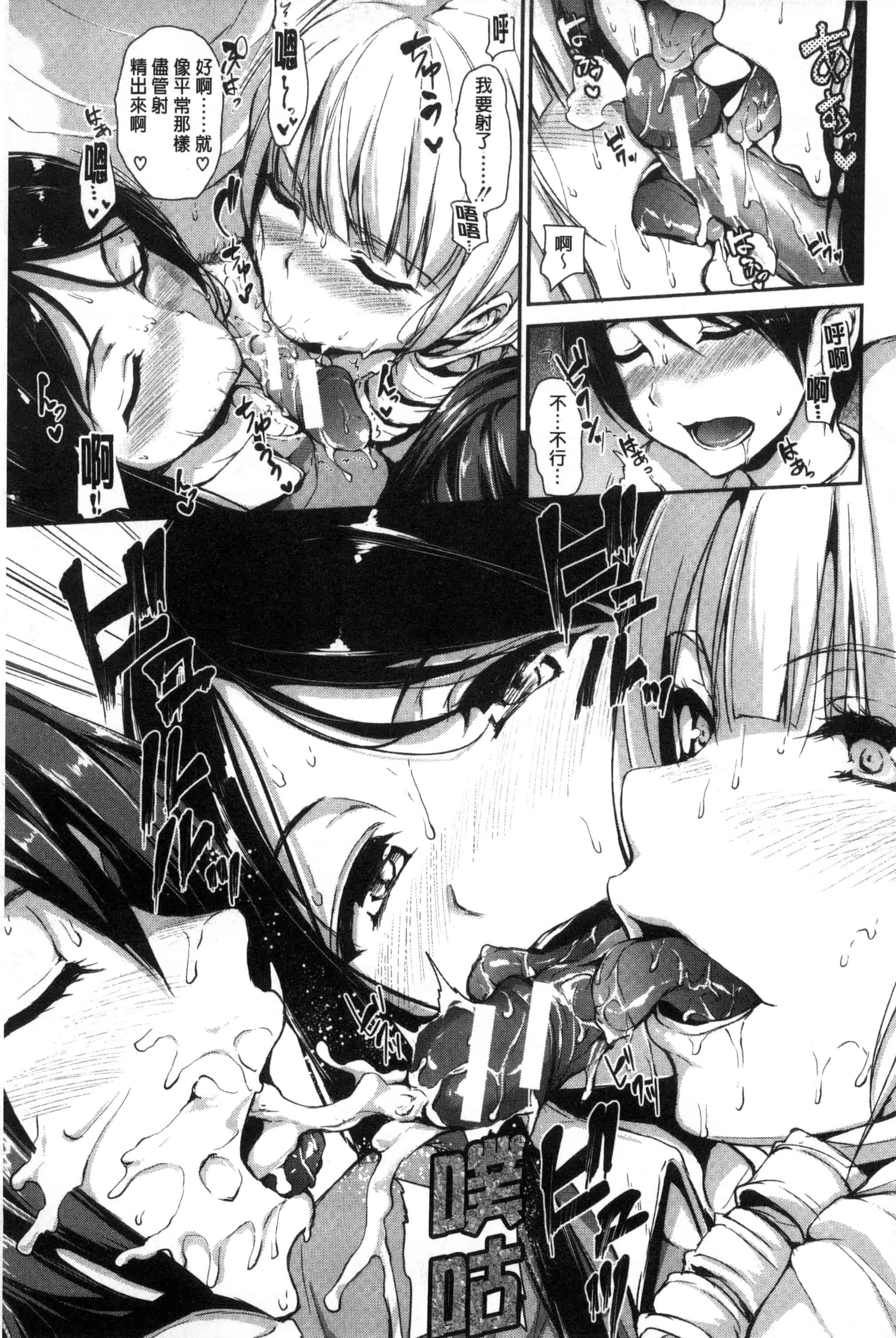 汉化版-[立花オミナ] アットホーム・ハーレム ふでおろシスターズ_第5集