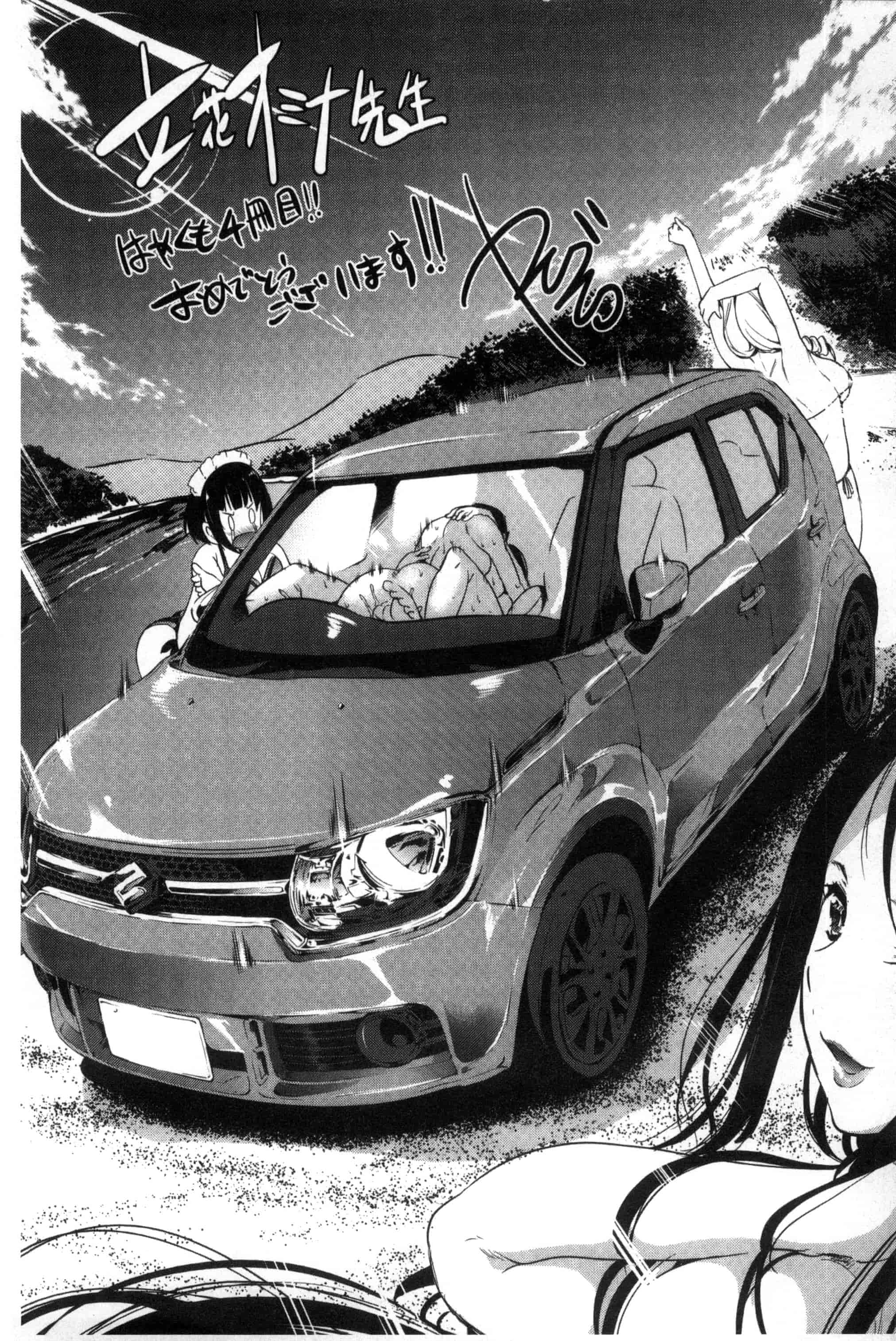 汉化版-[立花オミナ] アットホーム・ハーレム ふでおろシスターズ_第6集