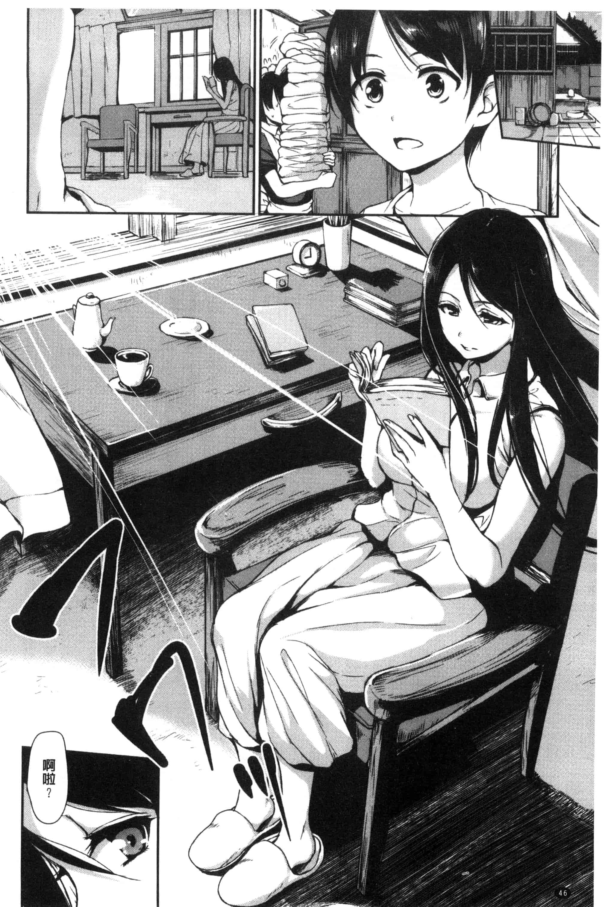汉化版-[立花オミナ] アットホーム・ハーレム ふでおろシスターズ_第2集