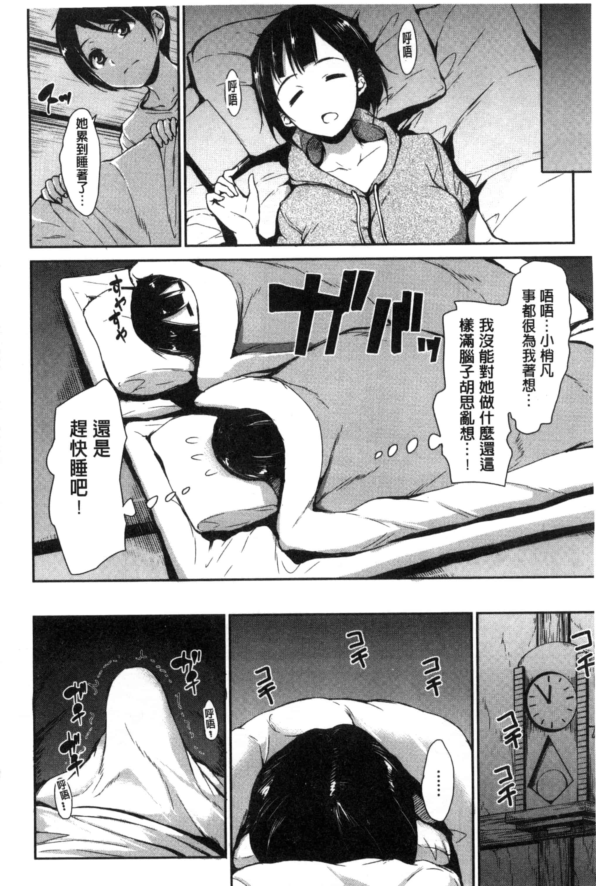 汉化版-[立花オミナ] アットホーム・ハーレム ふでおろシスターズ_第2集
