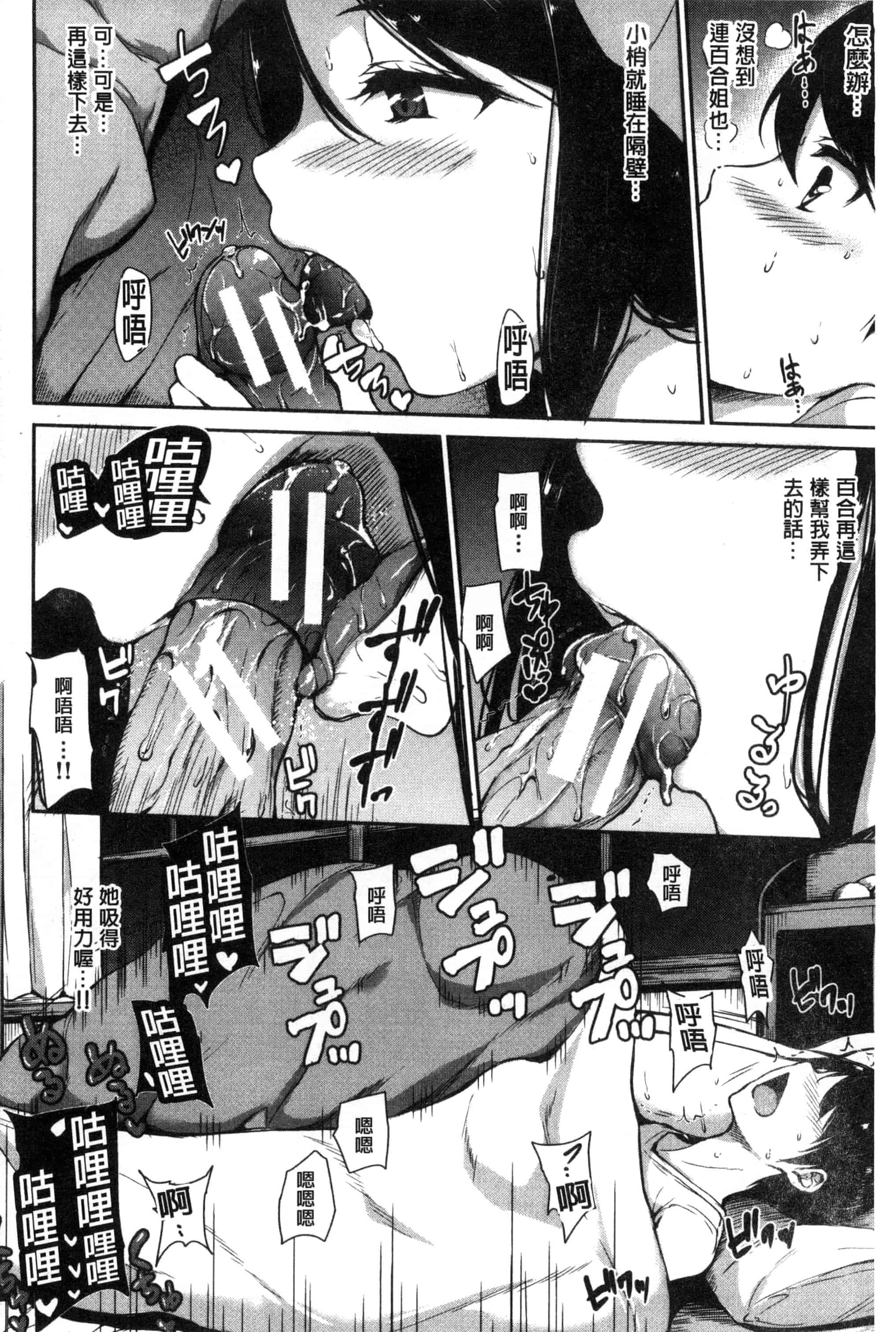 汉化版-[立花オミナ] アットホーム・ハーレム ふでおろシスターズ_第2集