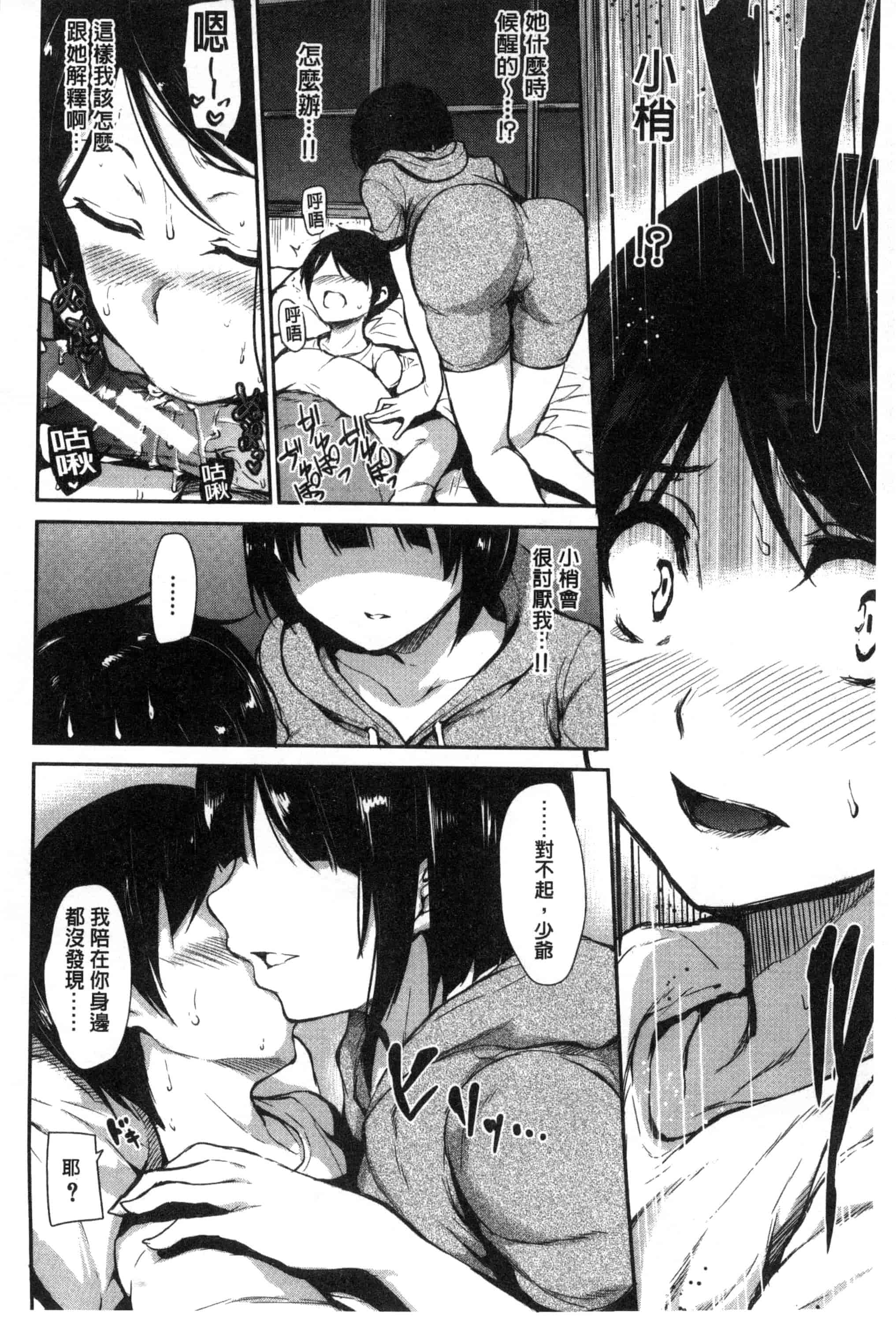汉化版-[立花オミナ] アットホーム・ハーレム ふでおろシスターズ_第2集