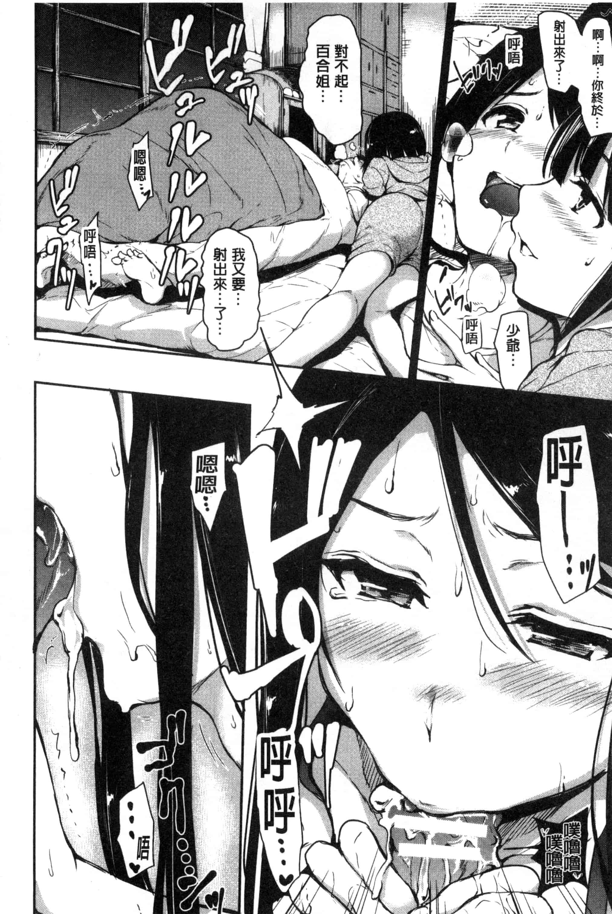 汉化版-[立花オミナ] アットホーム・ハーレム ふでおろシスターズ_第2集