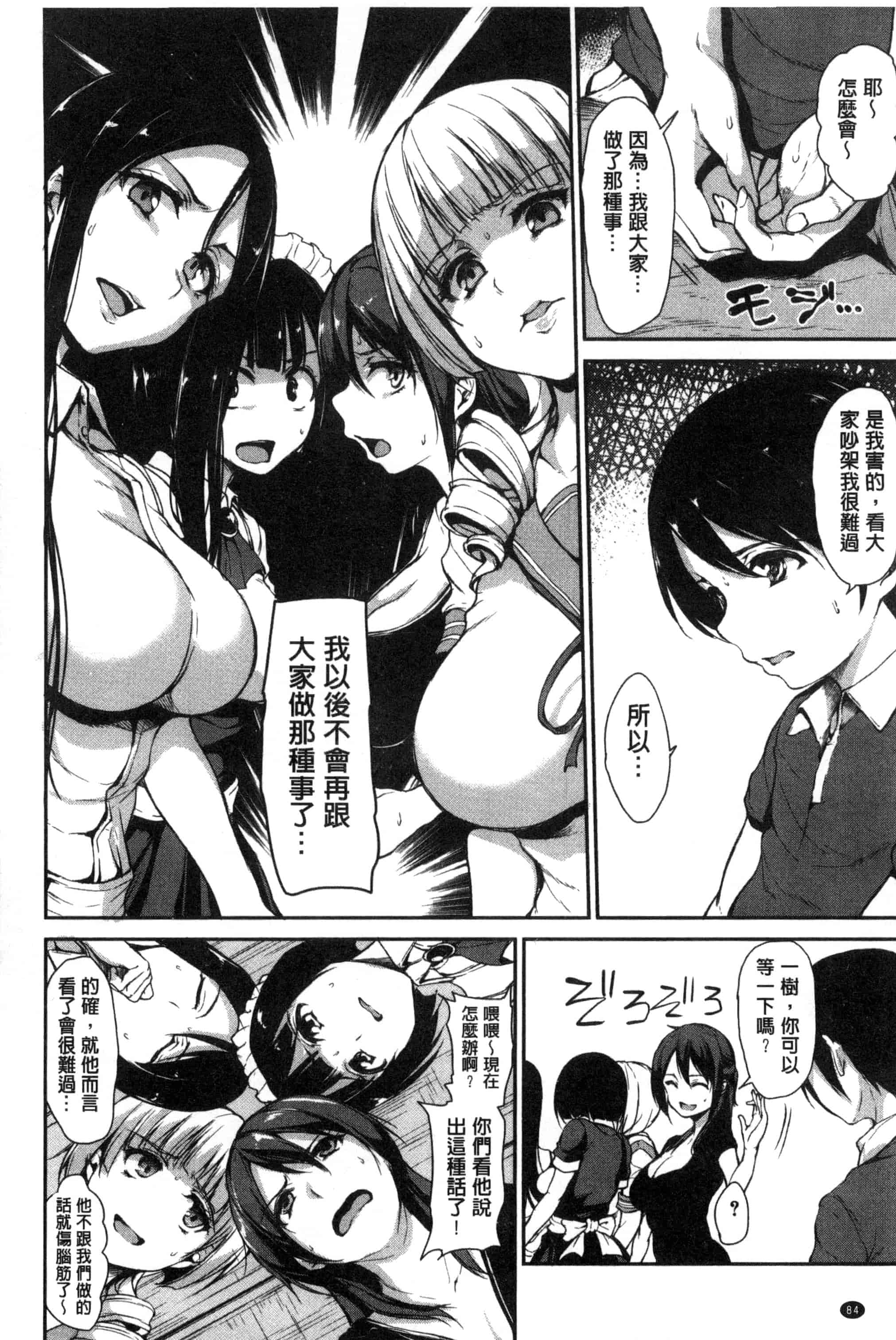 汉化版-[立花オミナ] アットホーム・ハーレム ふでおろシスターズ_第3集