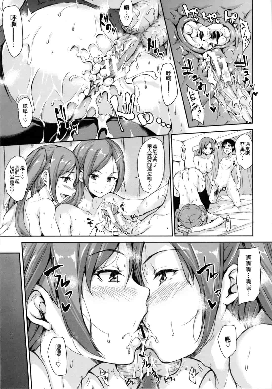 汉化版-[立花オミナ] 団地の中は僕のハーレム 社區之中是我的淫亂後宮 [風與风雷與Y⑨與魔法师與嘘製作]_第3集