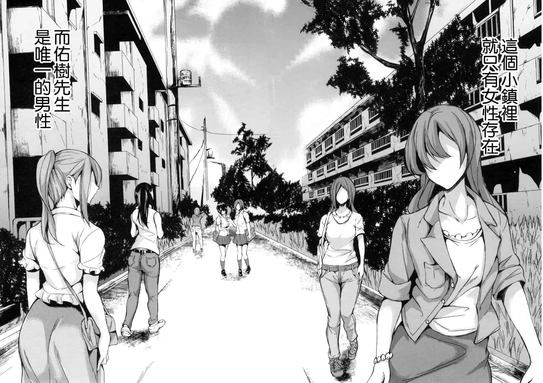 汉化版-[立花オミナ] 団地の中は僕のハーレム 社區之中是我的淫亂後宮 [風與风雷與Y⑨與魔法师與嘘製作]_第3集