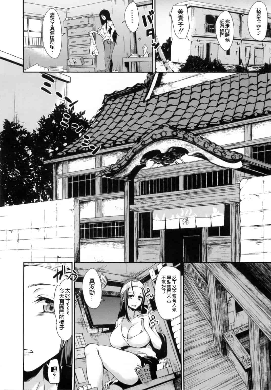 汉化版-[立花オミナ] 団地の中は僕のハーレム 社區之中是我的淫亂後宮 [風與风雷與Y⑨與魔法师與嘘製作]_第3集