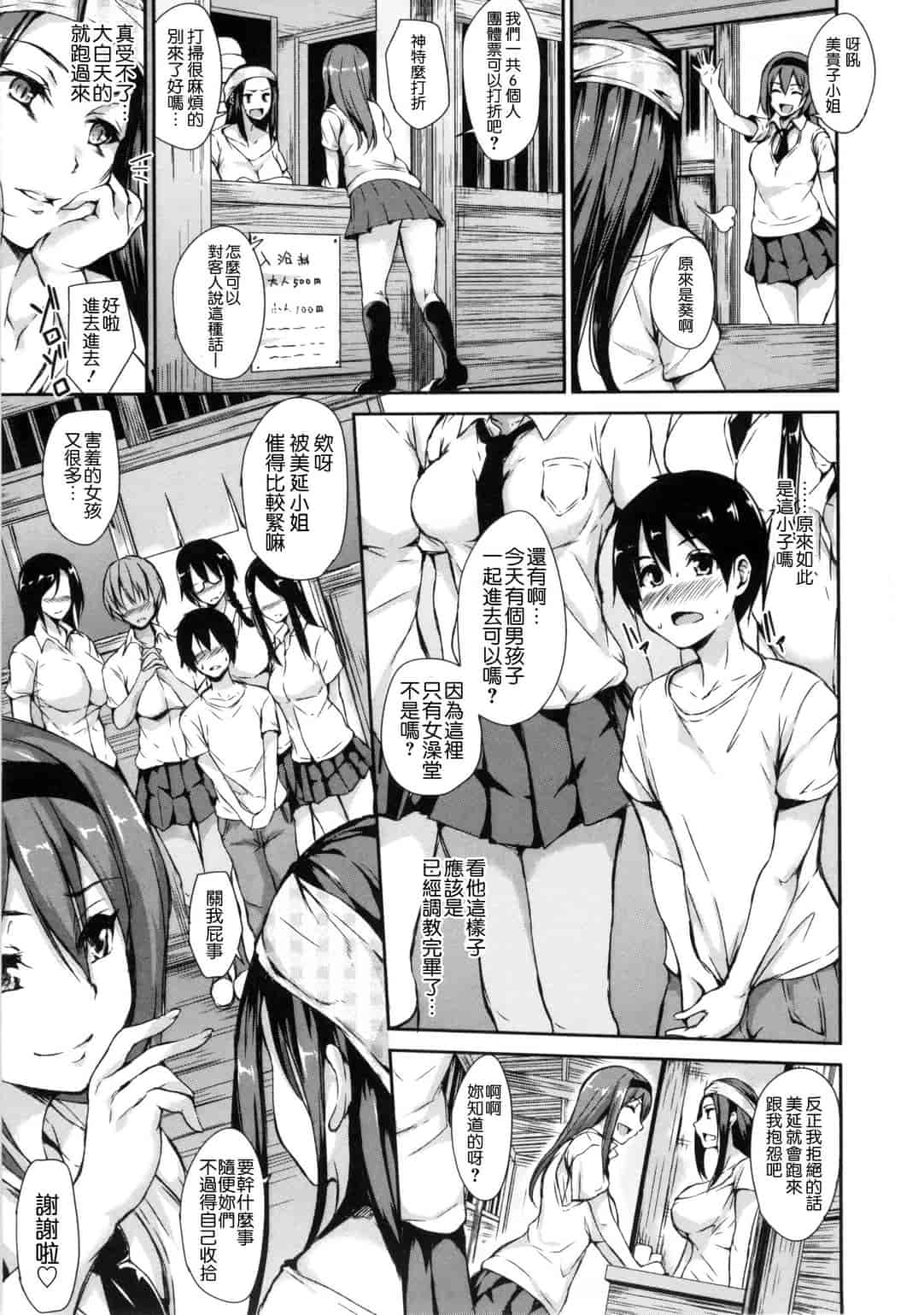 汉化版-[立花オミナ] 団地の中は僕のハーレム 社區之中是我的淫亂後宮 [風與风雷與Y⑨與魔法师與嘘製作]_第3集
