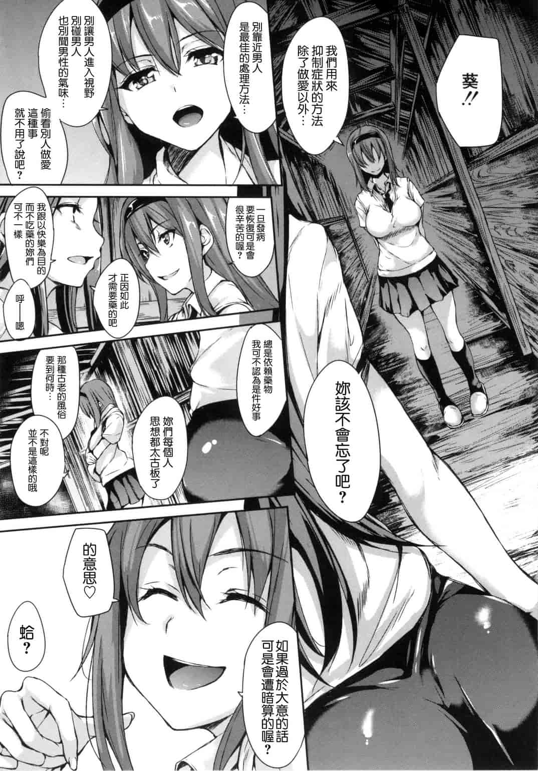 汉化版-[立花オミナ] 団地の中は僕のハーレム 社區之中是我的淫亂後宮 [風與风雷與Y⑨與魔法师與嘘製作]_第4集
