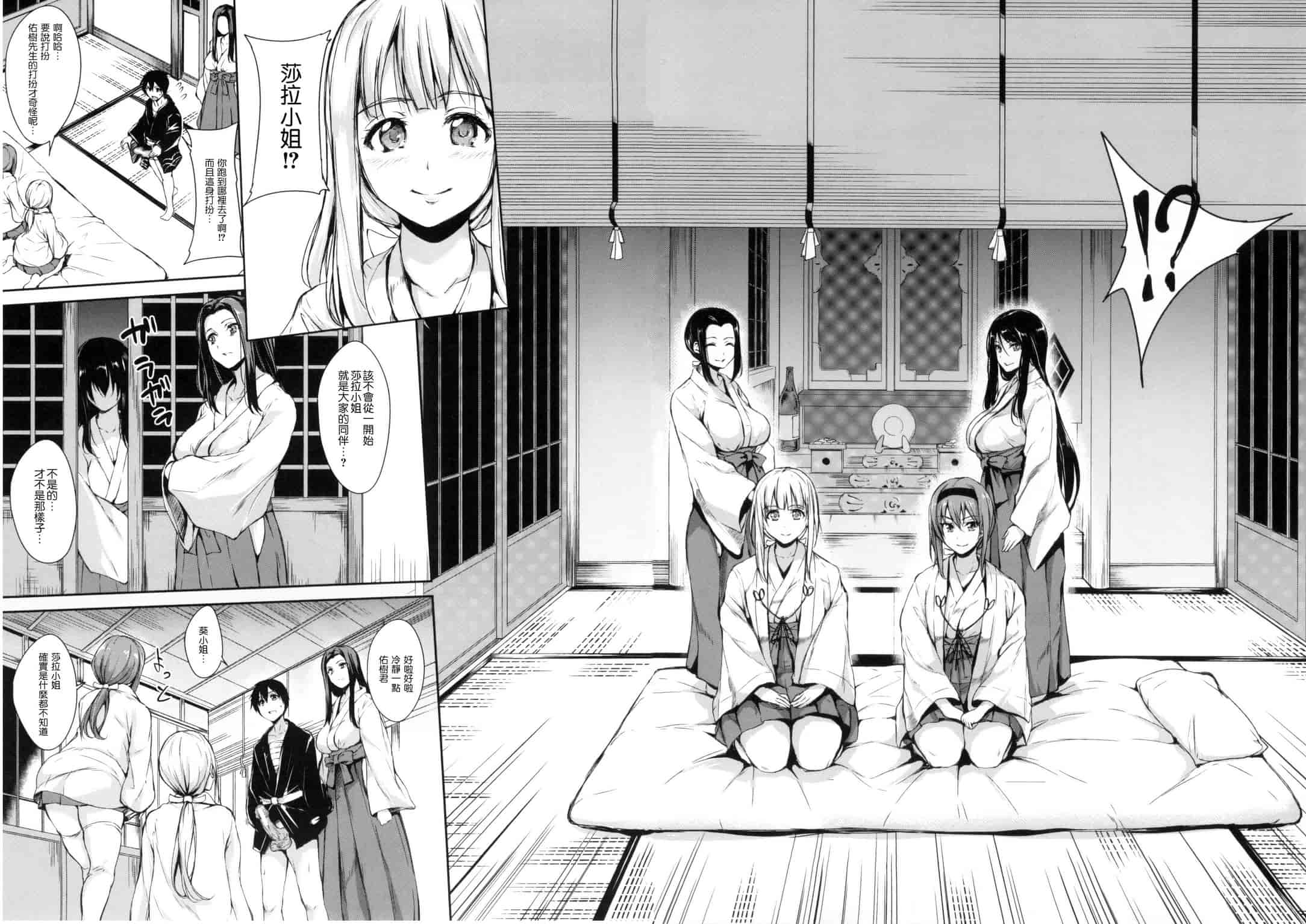 汉化版-[立花オミナ] 団地の中は僕のハーレム 社區之中是我的淫亂後宮 [風與风雷與Y⑨與魔法师與嘘製作]_第4集