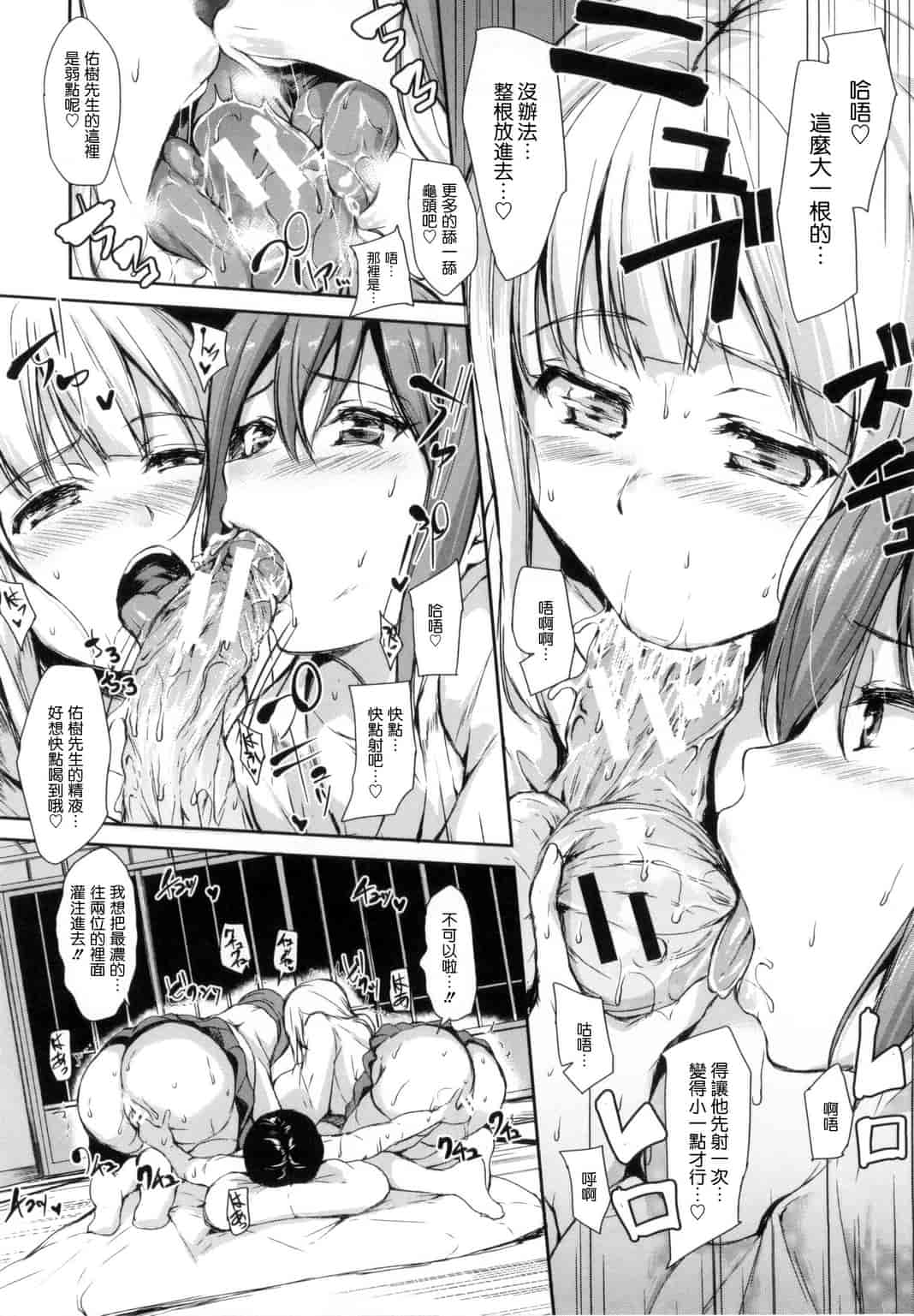 汉化版-[立花オミナ] 団地の中は僕のハーレム 社區之中是我的淫亂後宮 [風與风雷與Y⑨與魔法师與嘘製作]_第4集