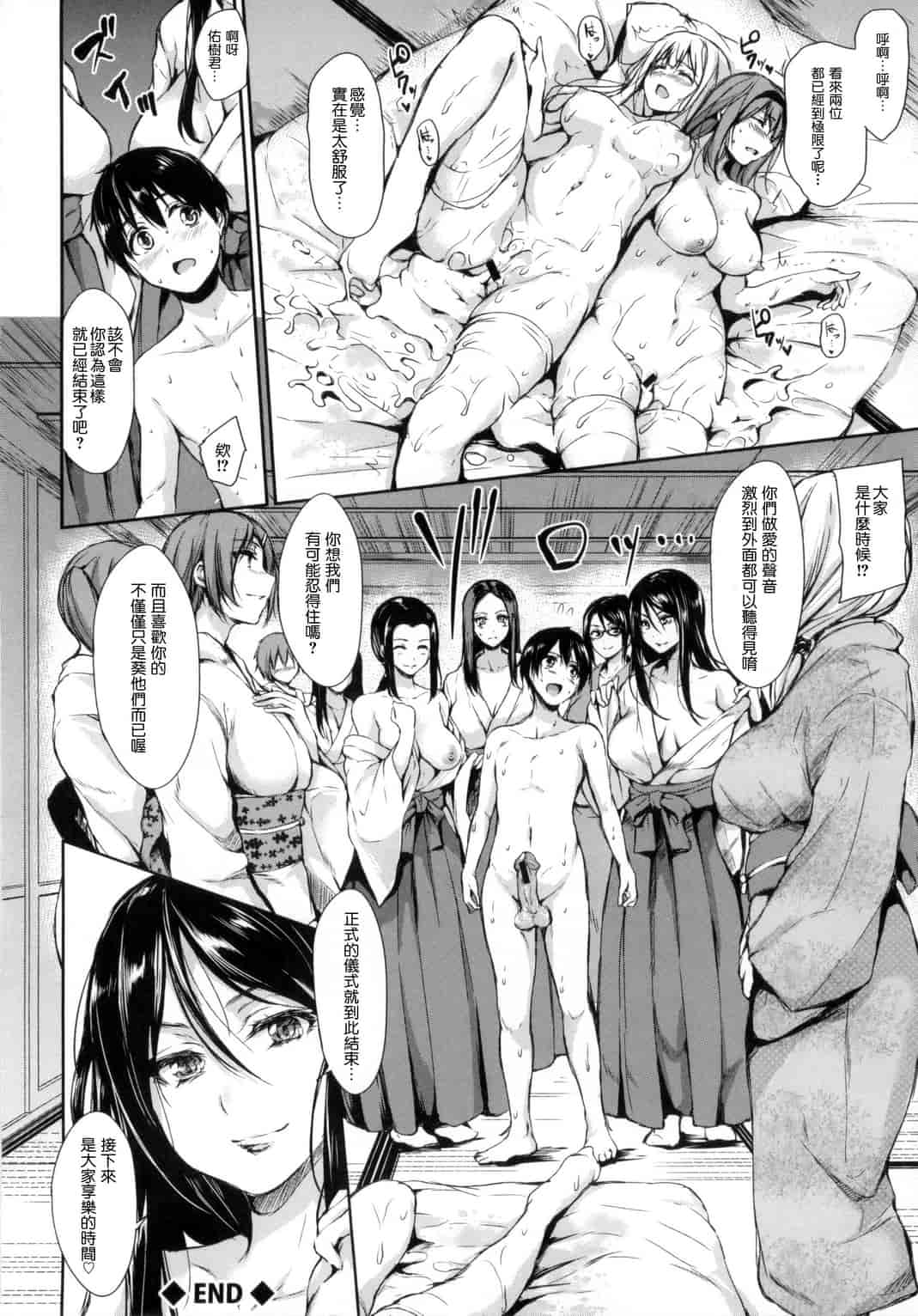 汉化版-[立花オミナ] 団地の中は僕のハーレム 社區之中是我的淫亂後宮 [風與风雷與Y⑨與魔法师與嘘製作]_第4集