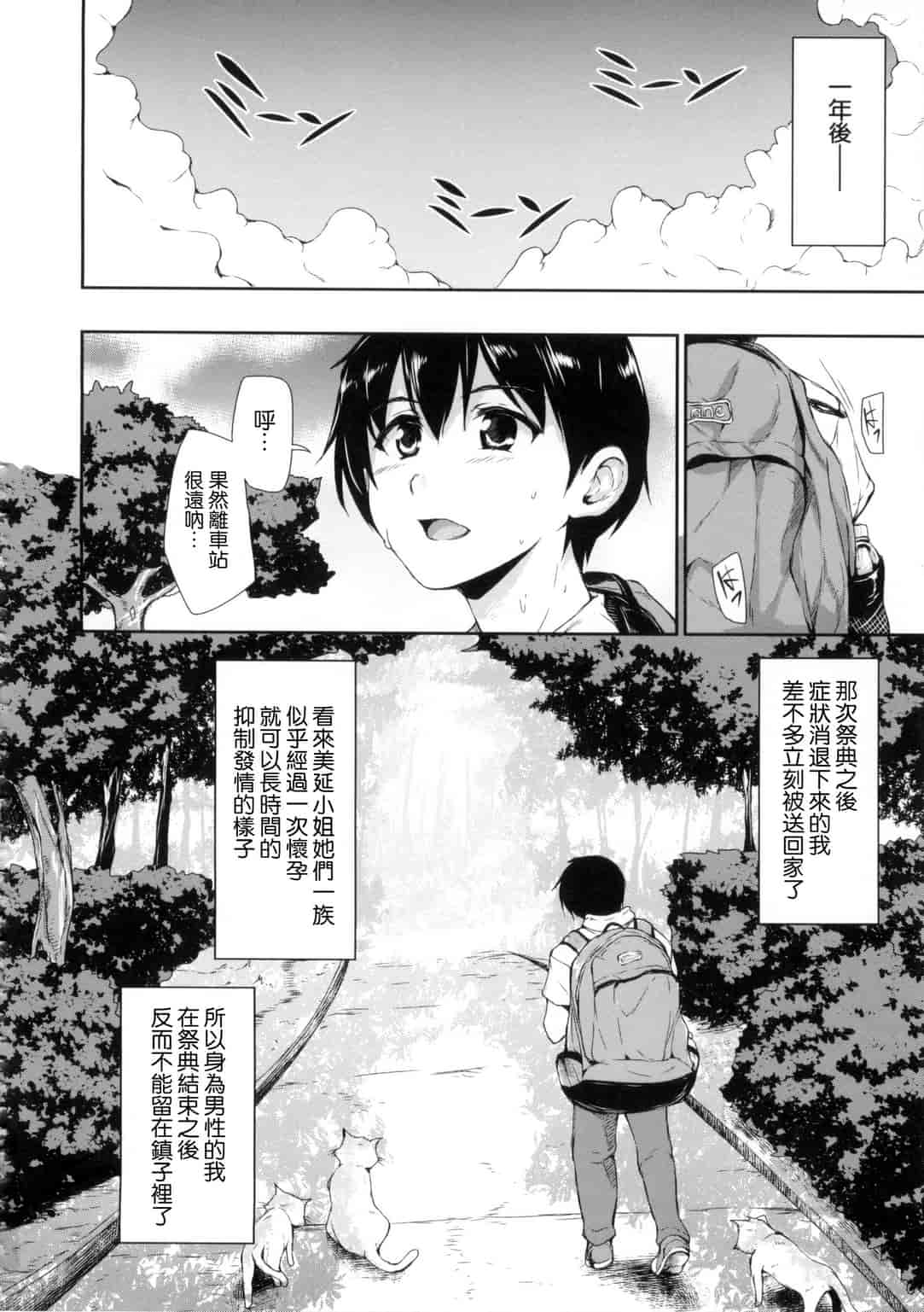 汉化版-[立花オミナ] 団地の中は僕のハーレム 社區之中是我的淫亂後宮 [風與风雷與Y⑨與魔法师與嘘製作]_第5集